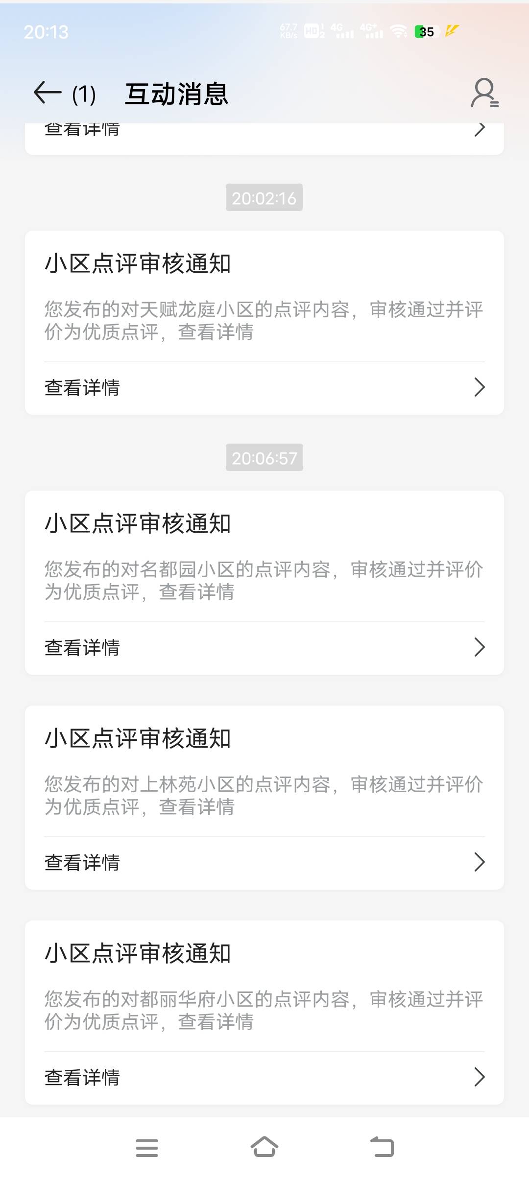 6个号，一下全部超过10个审核了

28 / 作者:读读背背宝贝 / 