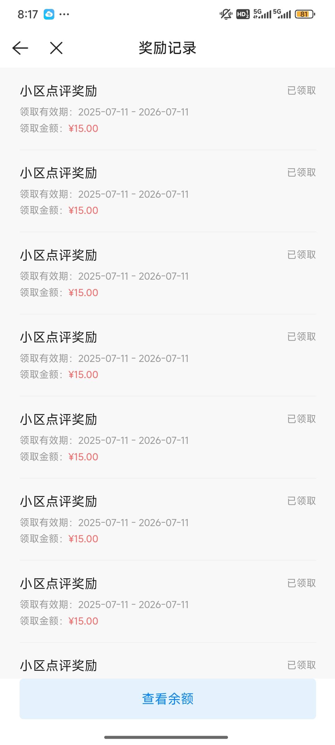 昨天做的小号刚才突然全部通过了，还多了10多个上限领不了，用的小米分身，又毕业一个26 / 作者:默多克 / 
