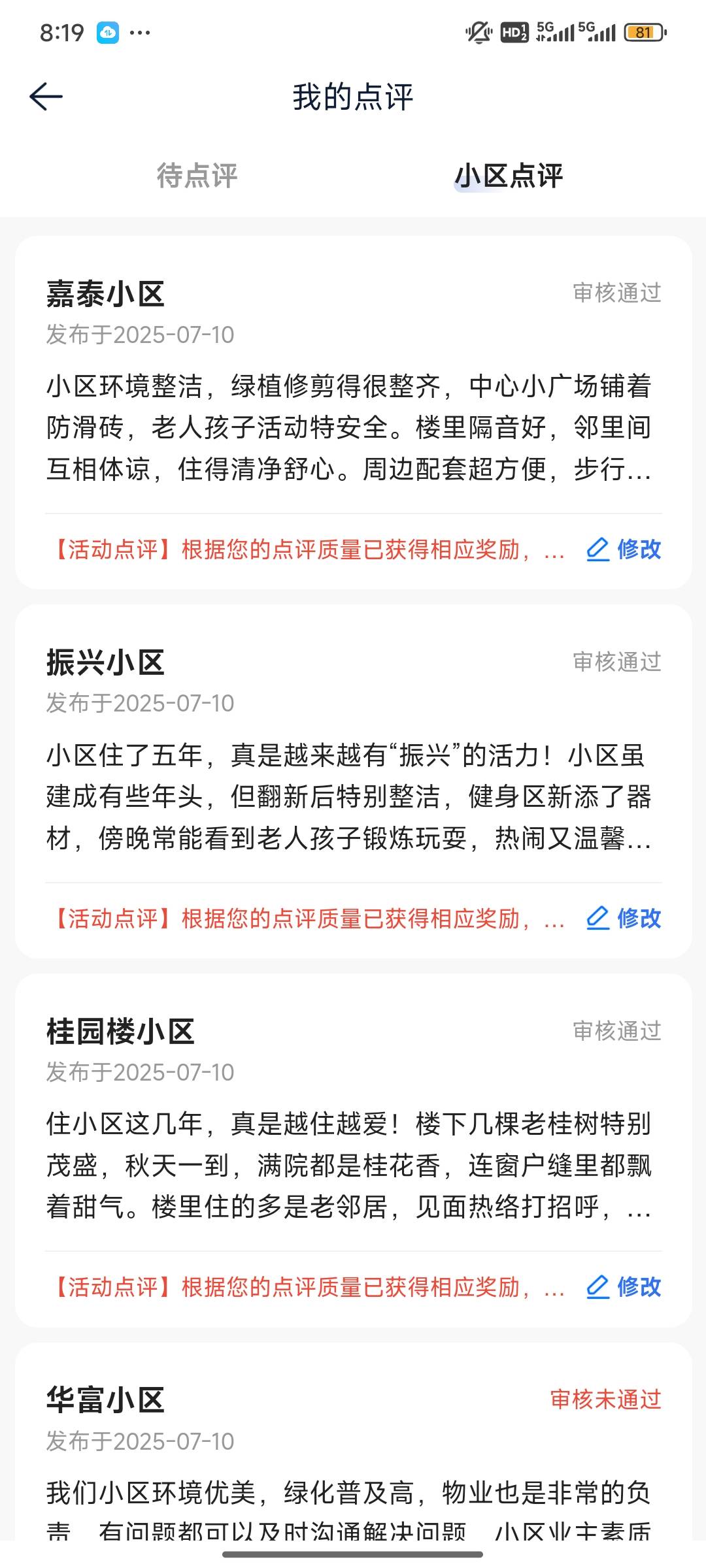 昨天做的小号刚才突然全部通过了，还多了10多个上限领不了，用的小米分身，又毕业一个69 / 作者:默多克 / 
