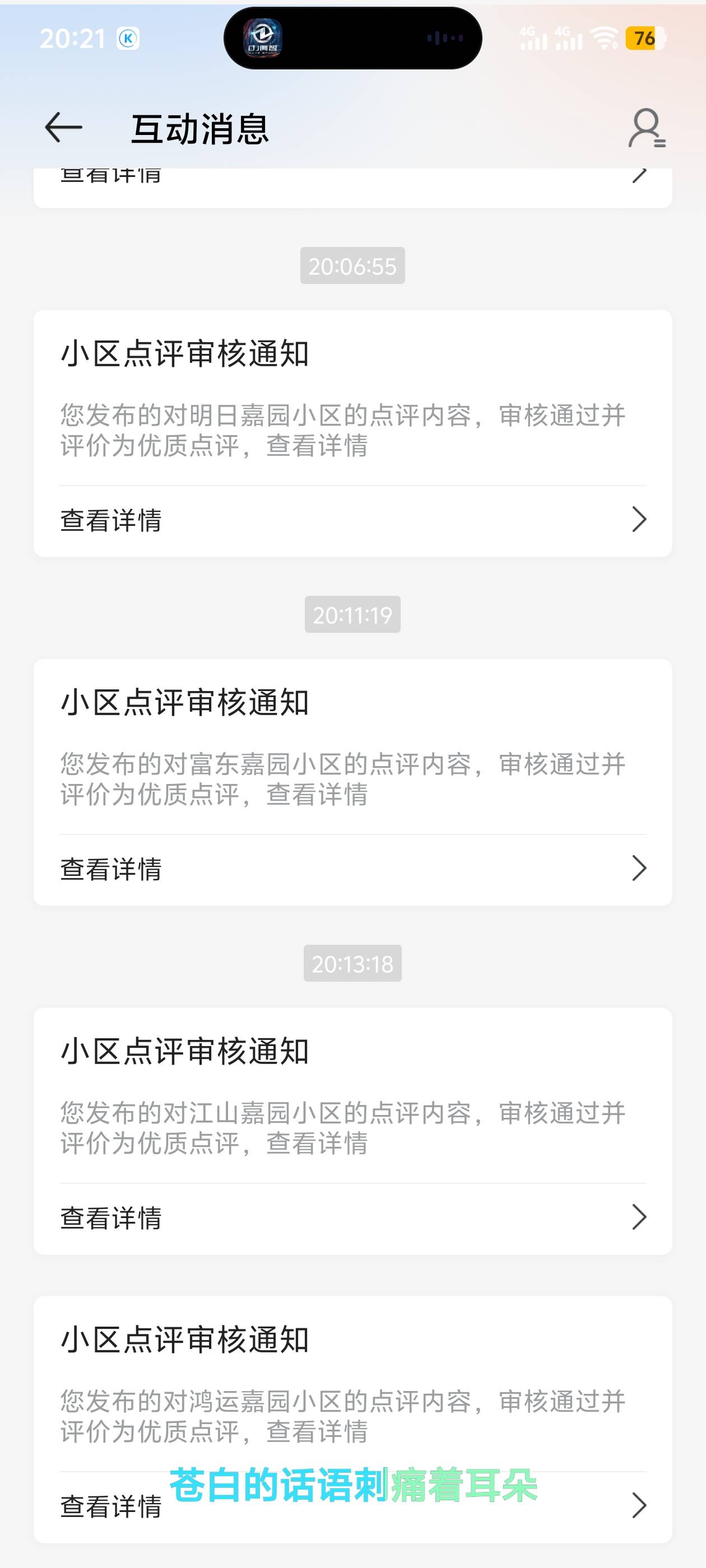 打满的号库库审  别的号一个不动


10 / 作者:阳什么阳 / 