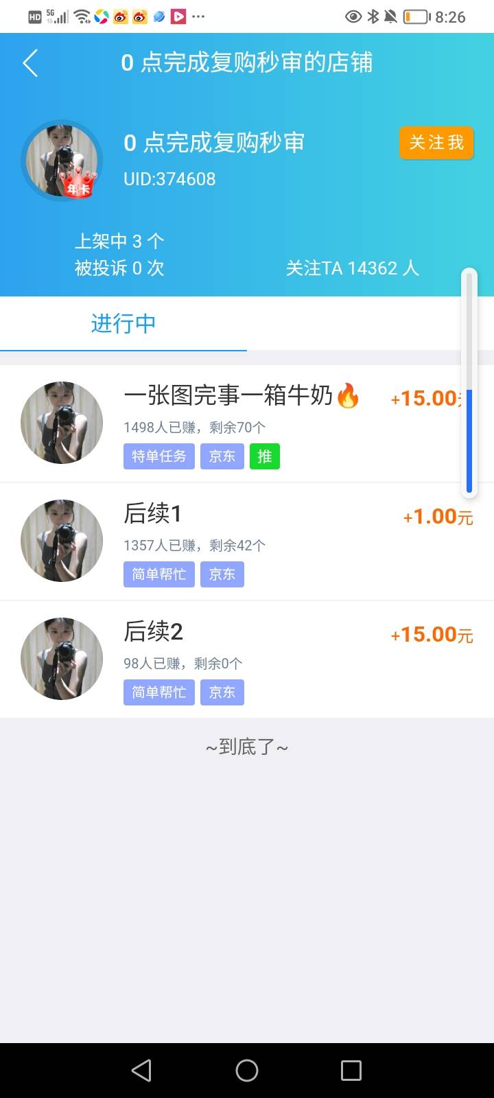 基本都通过了，继续冲老哥们。另外有.这个任务主真特么恶心啊，贼喊捉贼，好在我问京54 / 作者:不知道取啥昵称 / 