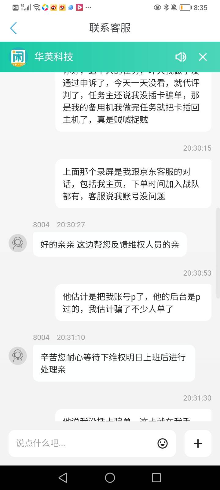 基本都通过了，继续冲老哥们。另外有.这个任务主真特么恶心啊，贼喊捉贼，好在我问京76 / 作者:不知道取啥昵称 / 