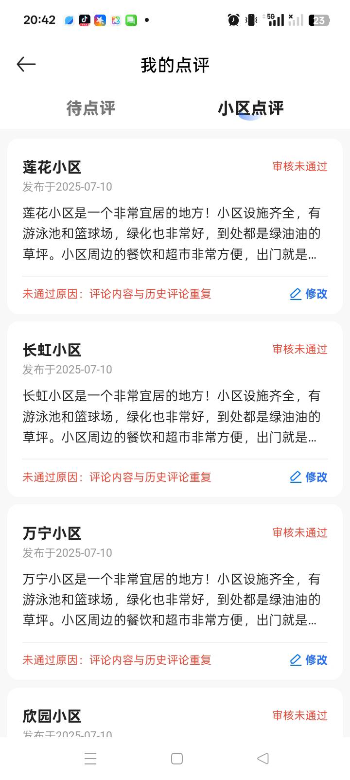 凉凉，全不给过

62 / 作者:人帅气质佳. / 