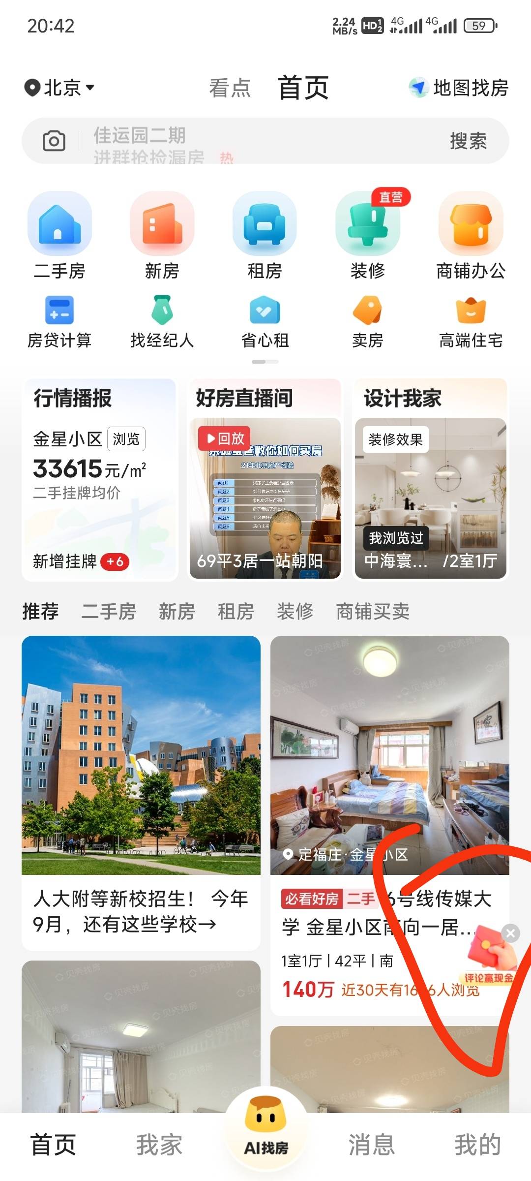 几把贝壳退出几次了只弹这个

19 / 作者:练习两年半. / 