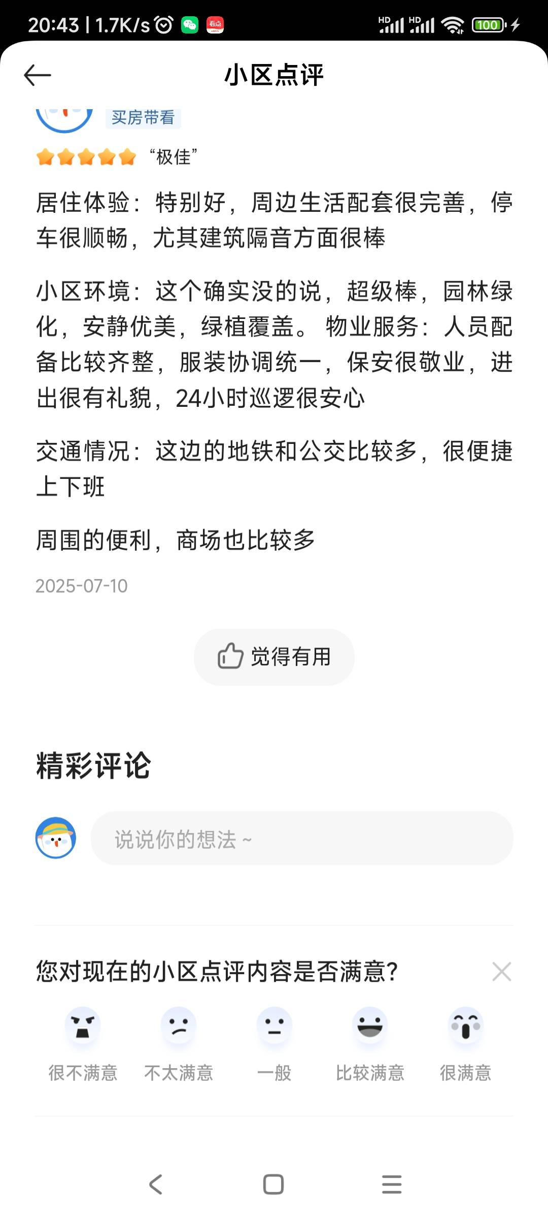 毕业了毕业了，刚刚连续过了七八条。有9号有10号，基本上都是这个模板，但是会多加几63 / 作者:陈词懒调 / 