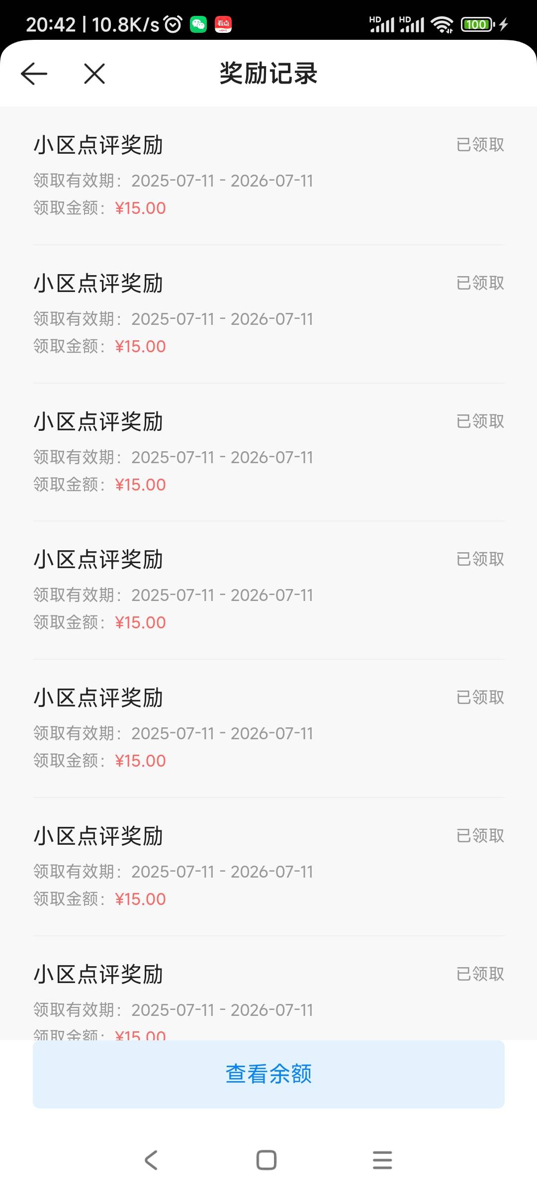 毕业了毕业了，刚刚连续过了七八条。有9号有10号，基本上都是这个模板，但是会多加几8 / 作者:陈词懒调 / 