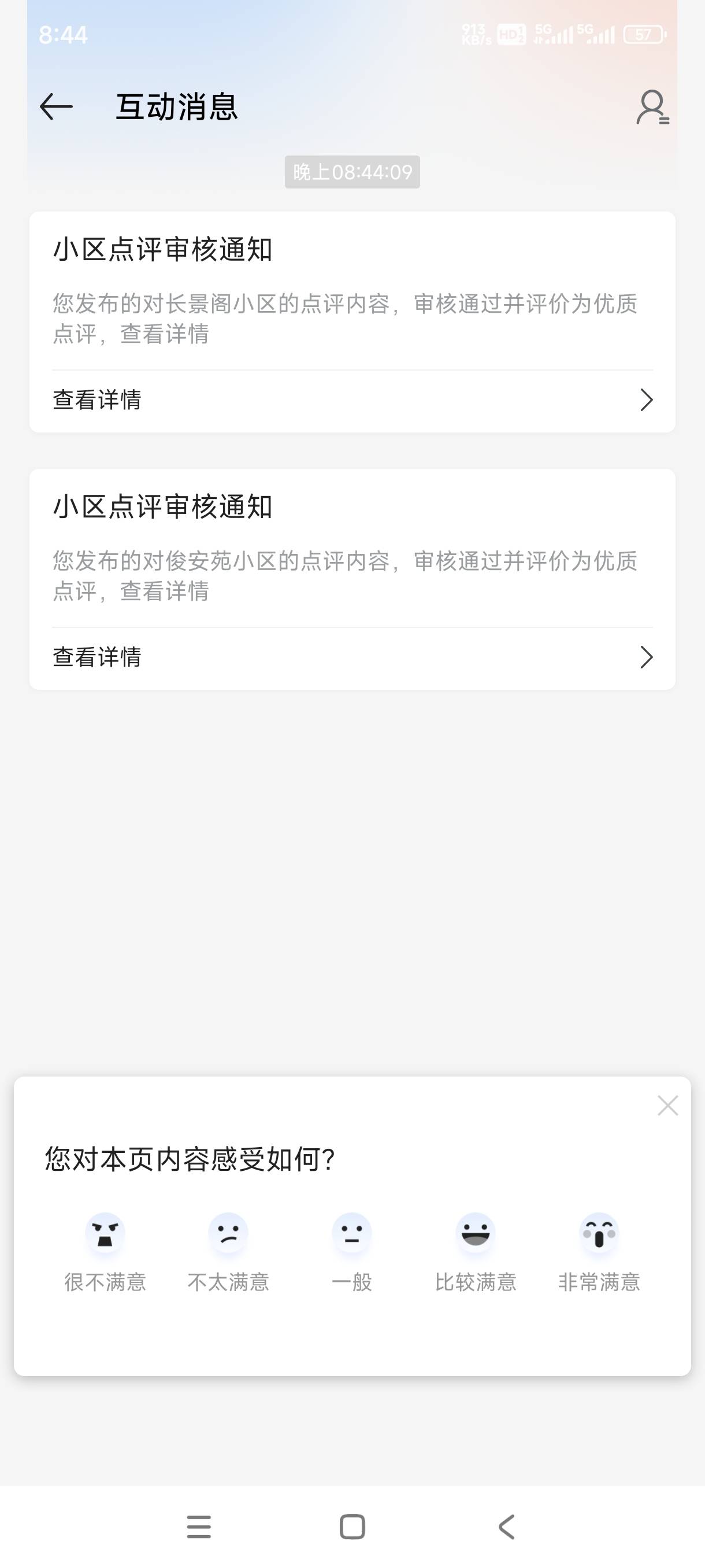昨天中午的终于开始审核了，我还以为黑了

66 / 作者:嘎子不偷申请 / 
