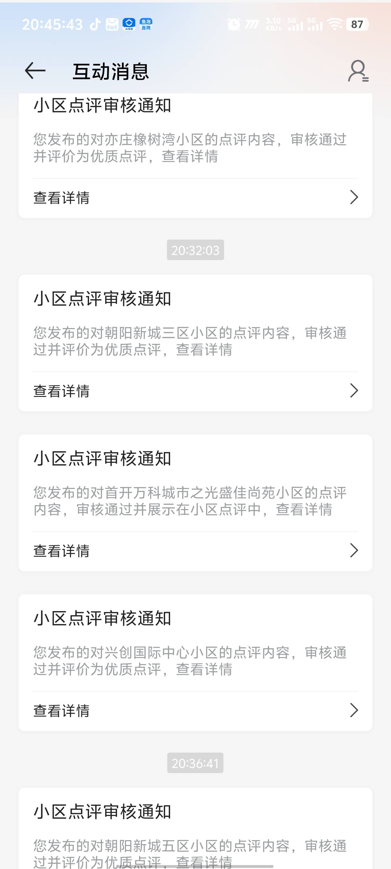 昨天的刚看到审核通过，首页刷不出领奖入口

18 / 作者:卡农咚咚 / 