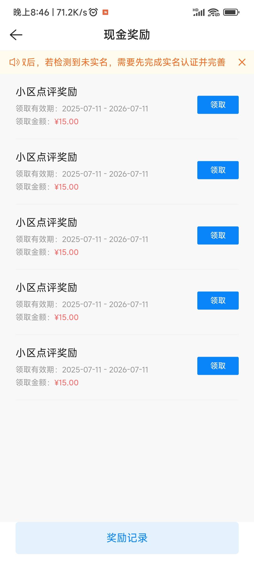 突袭审核好几个，都是9号的，这号都发不了点评

31 / 作者:纵容度数 / 