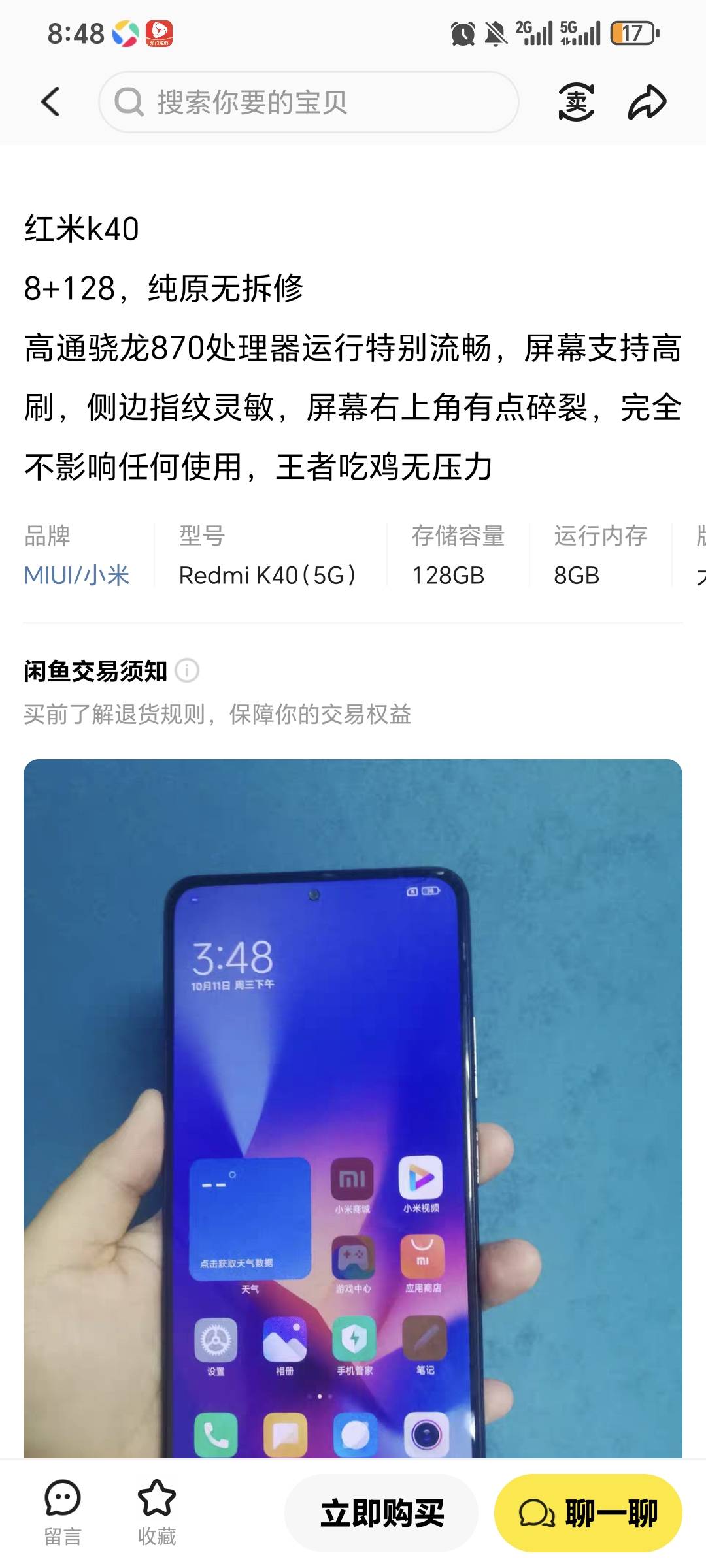 老哥们，这个大概多少能到手

59 / 作者:x5w / 