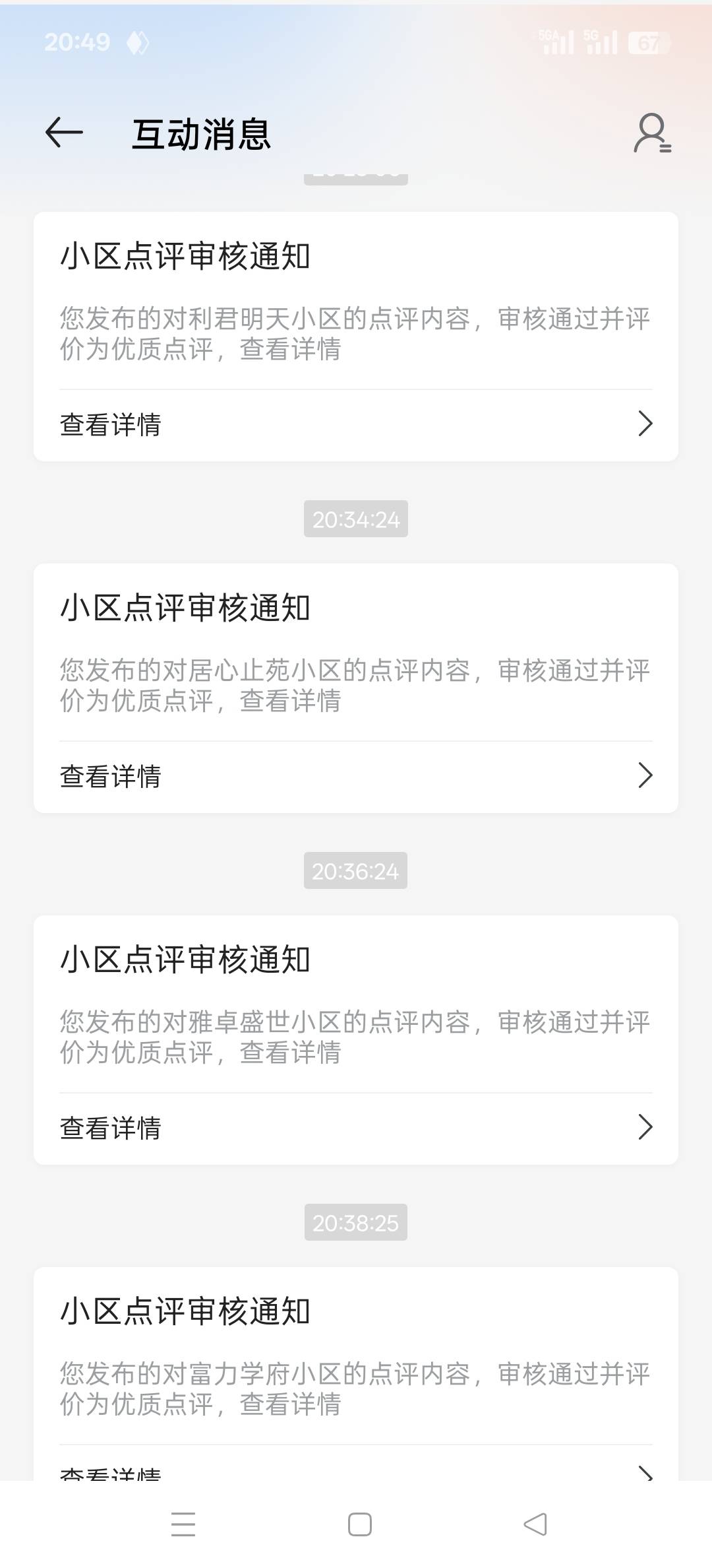 谁说这个模板过不了的？我昨天早上十一点评论的  刚才去看了下过了12条


100 / 作者:末年丶 / 