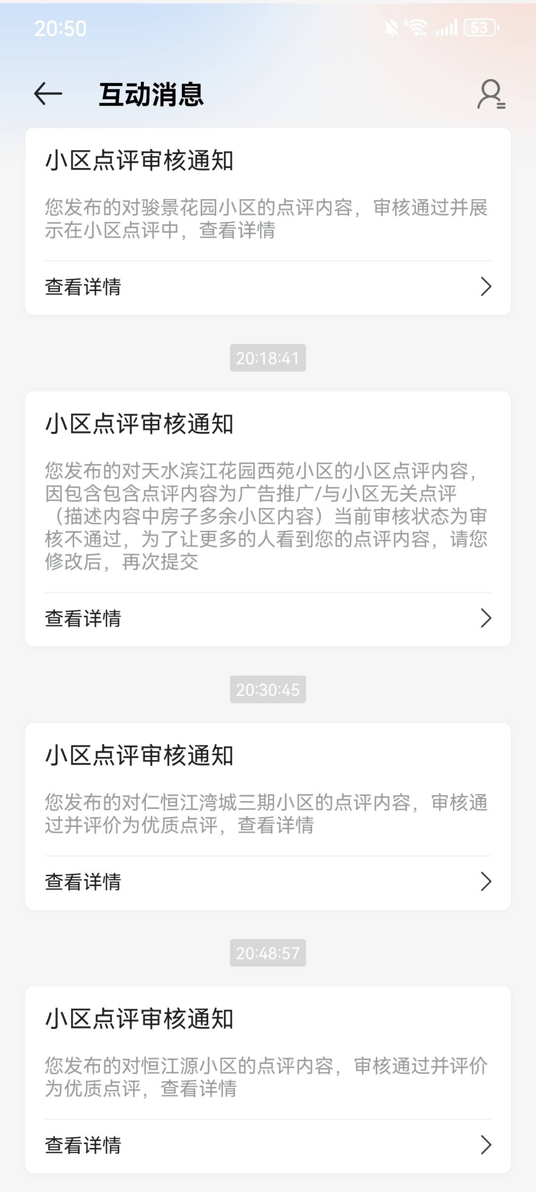 贝壳开始了，快毕业了

13 / 作者:枯木逢春逢春 / 