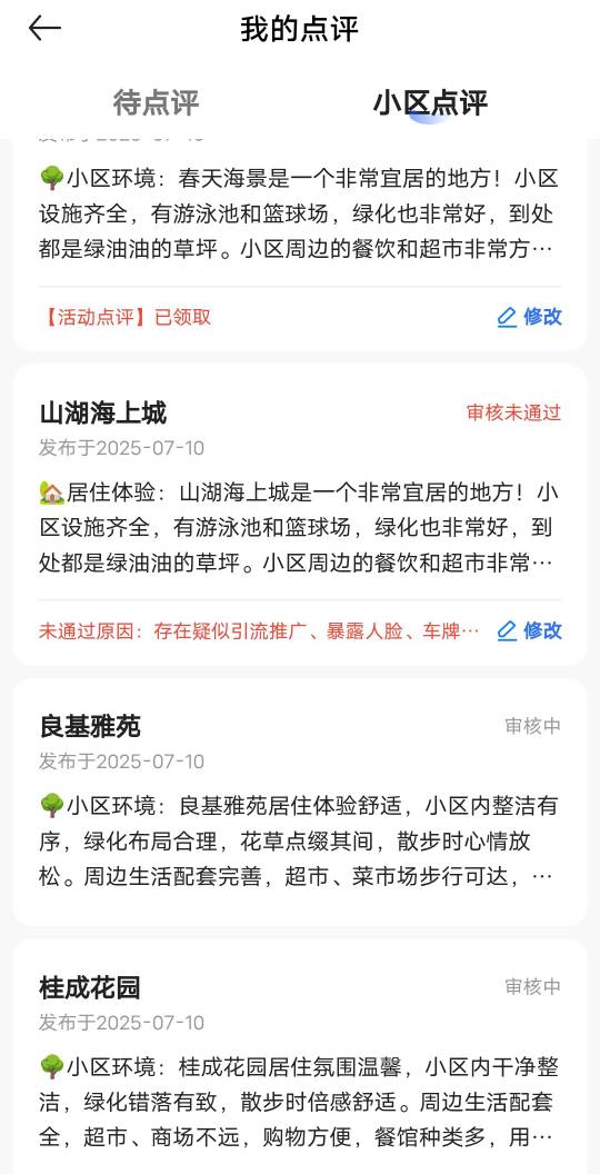 同文案的审核了七个过六个，到ai写的文案咋就没审核了

10 / 作者:子虚唯1 / 