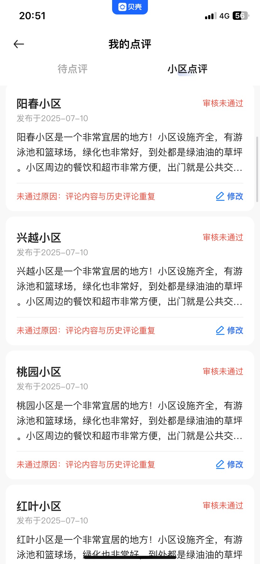 谁说这个模板过不了的？我昨天早上十一点评论的  刚才去看了下过了12条


76 / 作者:落叶随风i / 