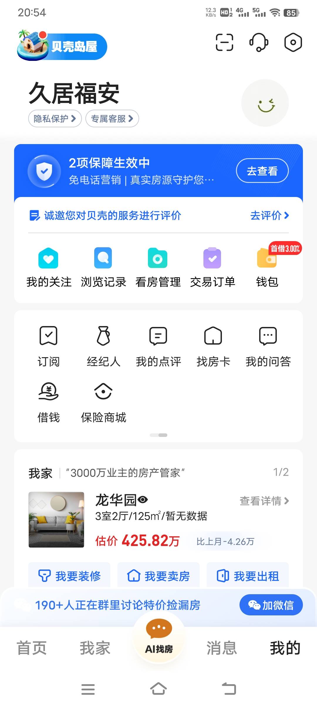 几把贝壳退出几次了只弹这个

21 / 作者:上岸之 / 