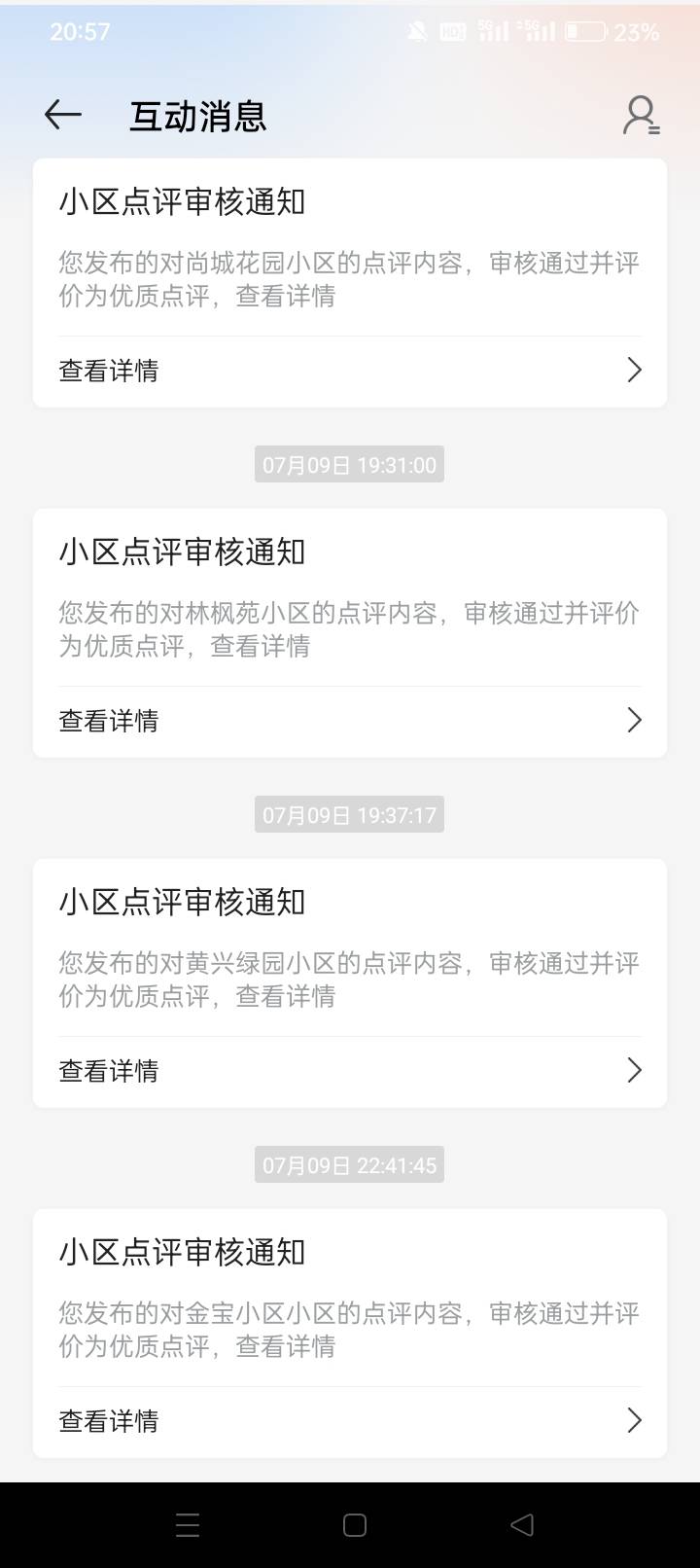 我估计把我设备黑了！两个号三天了！一个都没通过，也不拒绝

9 / 作者:龍九、 / 