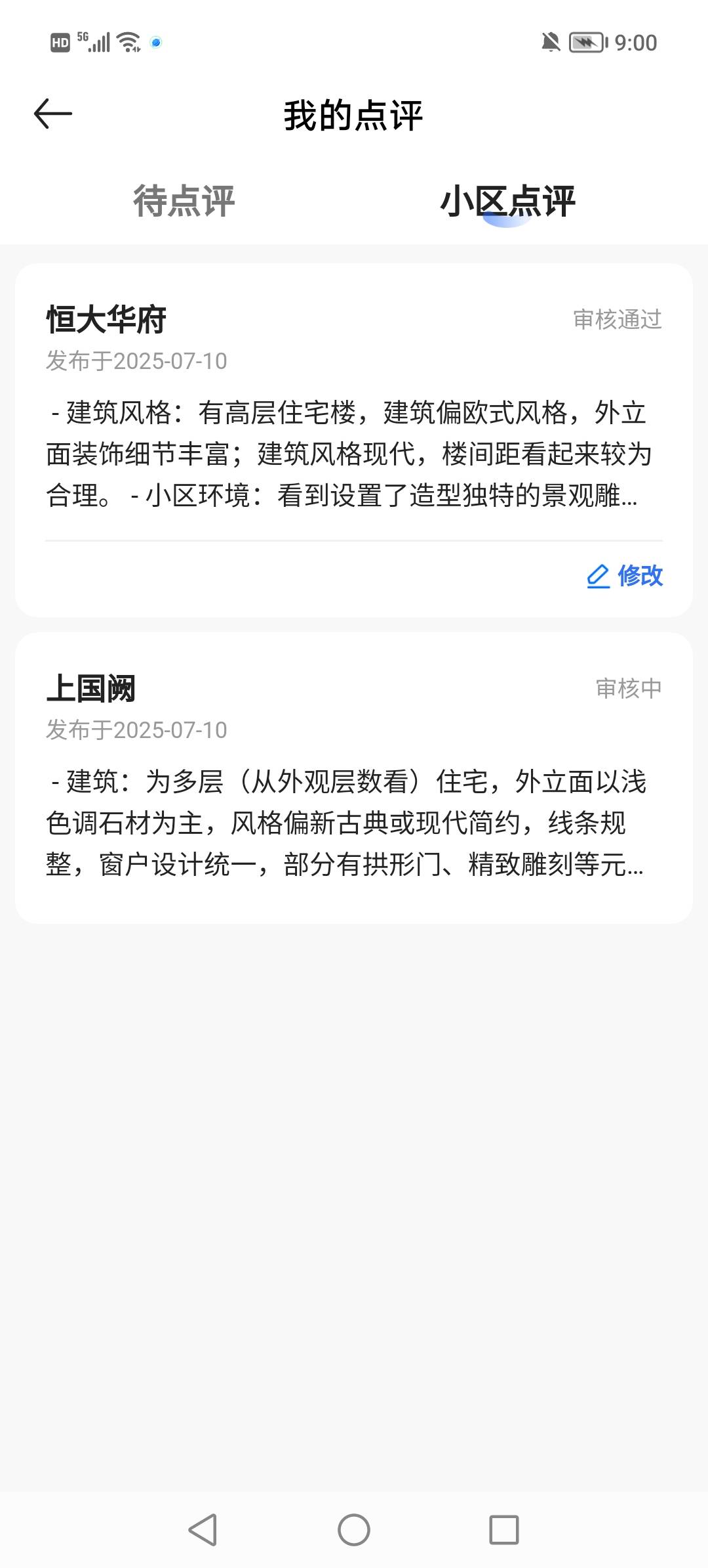 老哥们麻烦看看第一个是审核通过了嘛，底下怎么没红字？是不是没实名的原因啊？

99 / 作者:辣椒酱xxx / 