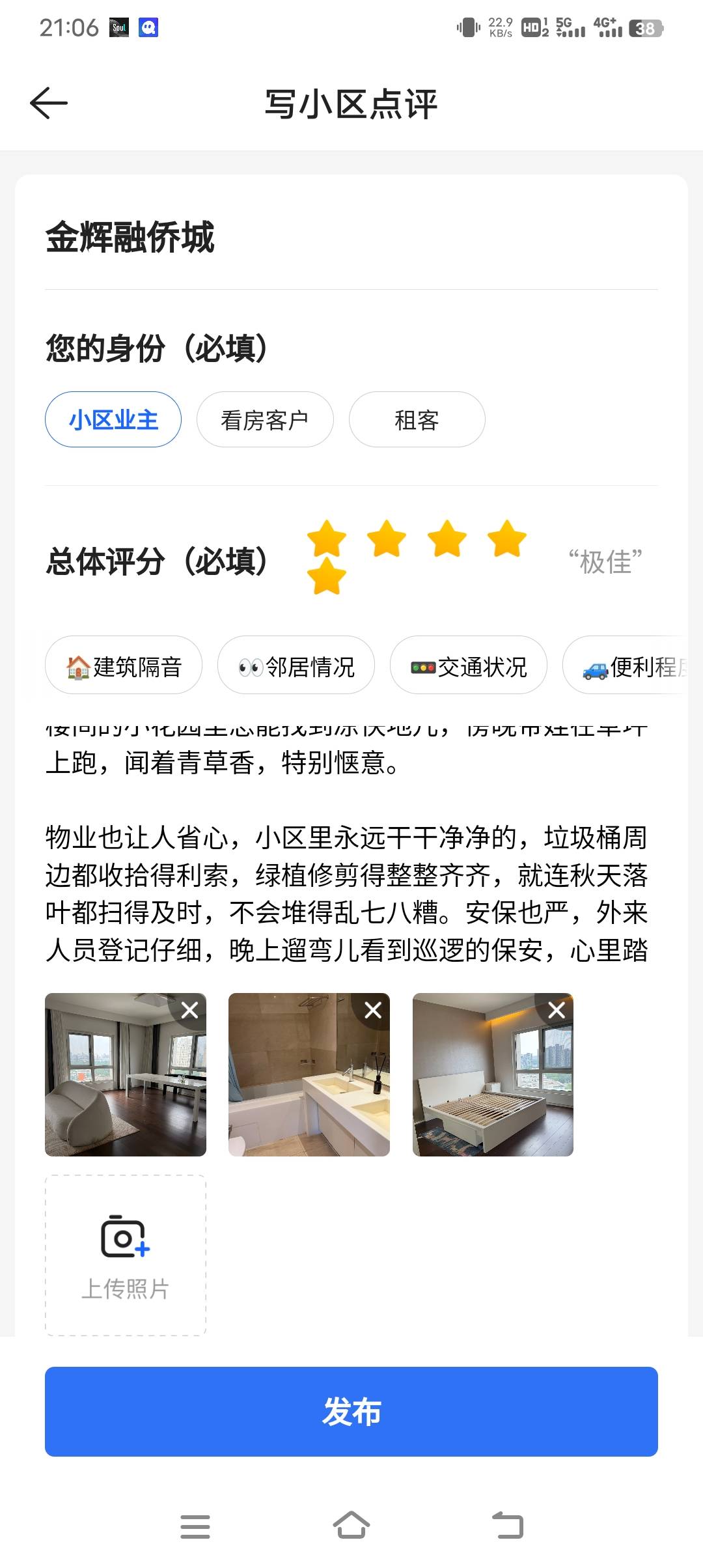 这告诉我那里不文明了？

73 / 作者:只为明天好 / 