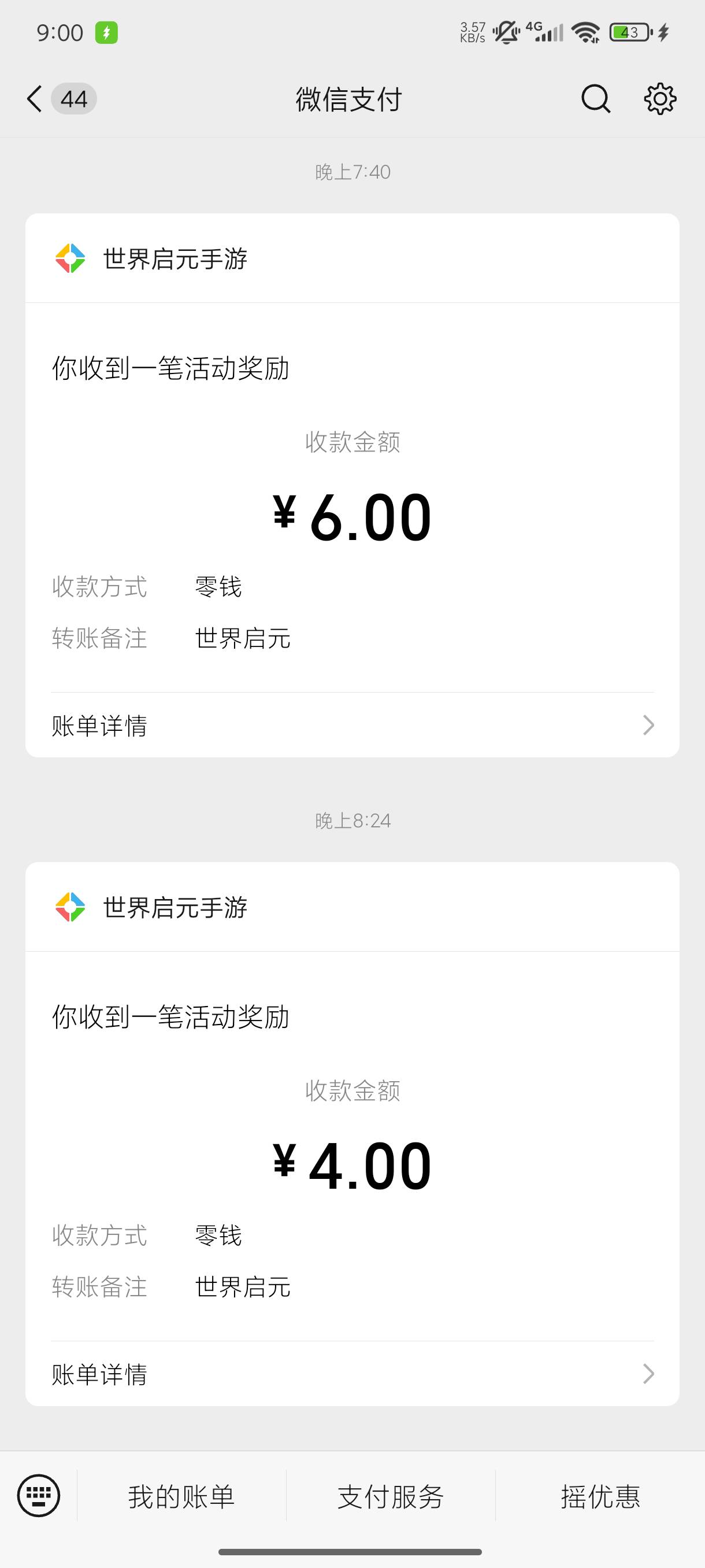 世界启元双链接还有，闲着无聊的老哥可以试试，一个号20毛，一边上班一边点，3个半小73 / 作者:ynnnn / 