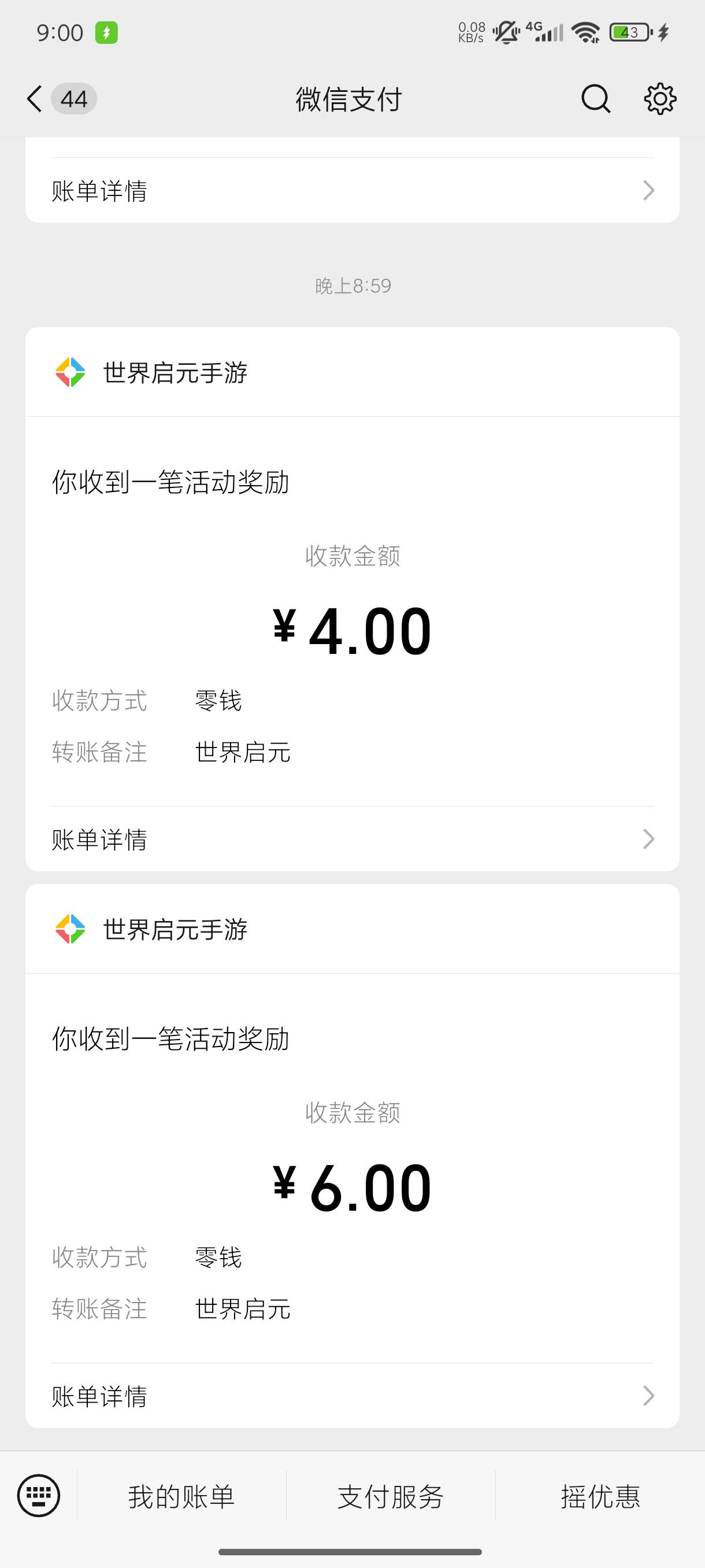世界启元双链接还有，闲着无聊的老哥可以试试，一个号20毛，一边上班一边点，3个半小42 / 作者:ynnnn / 