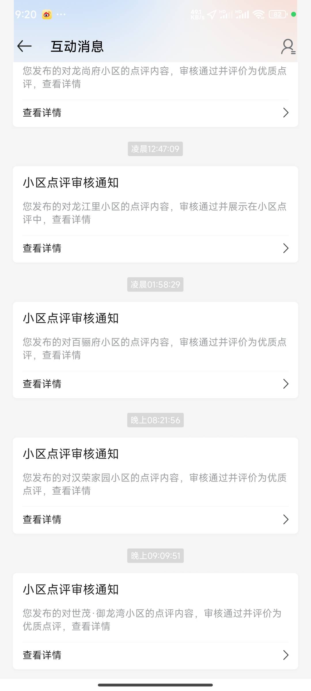 宣布贝贝熄火了，过了9点没有审核通过的了
8 / 作者:lu69 / 