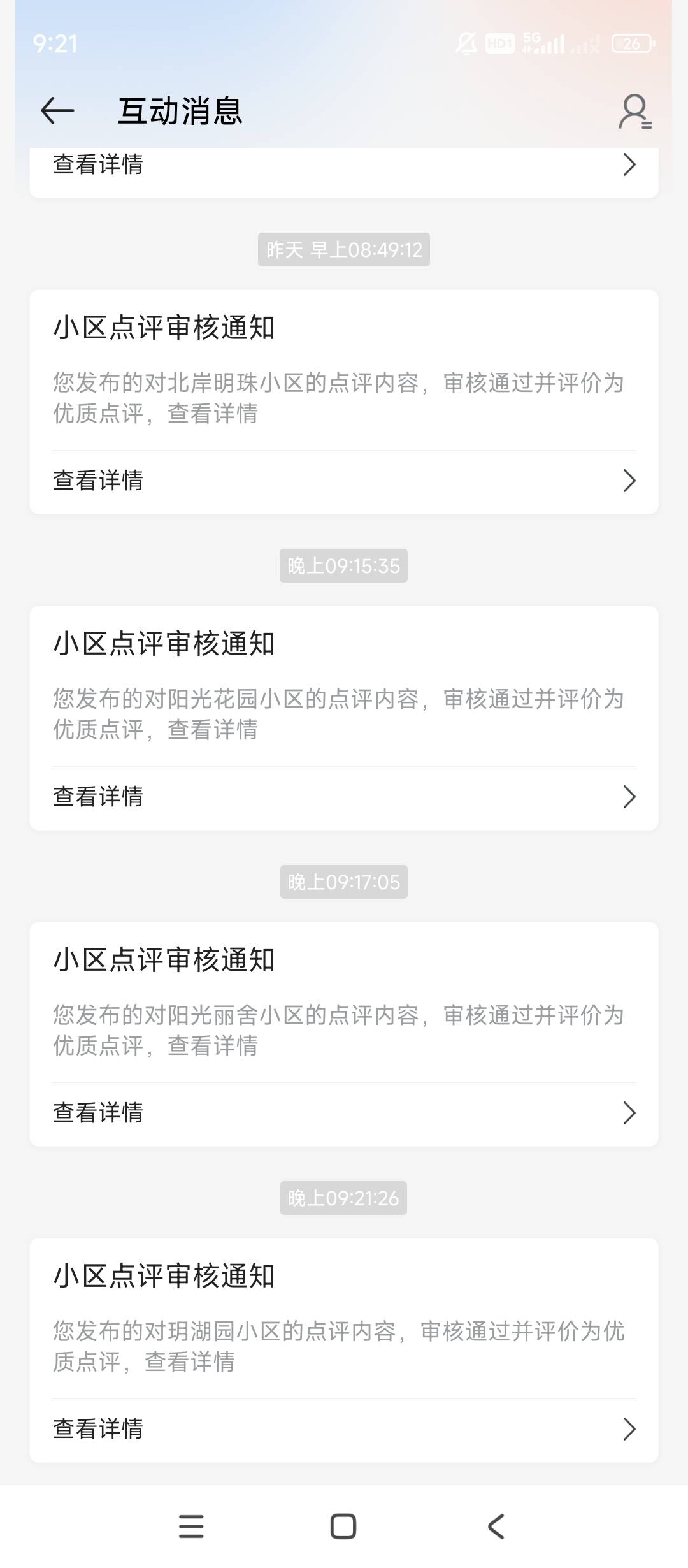 终于开始审了，太难了

84 / 作者:落日枫华 / 