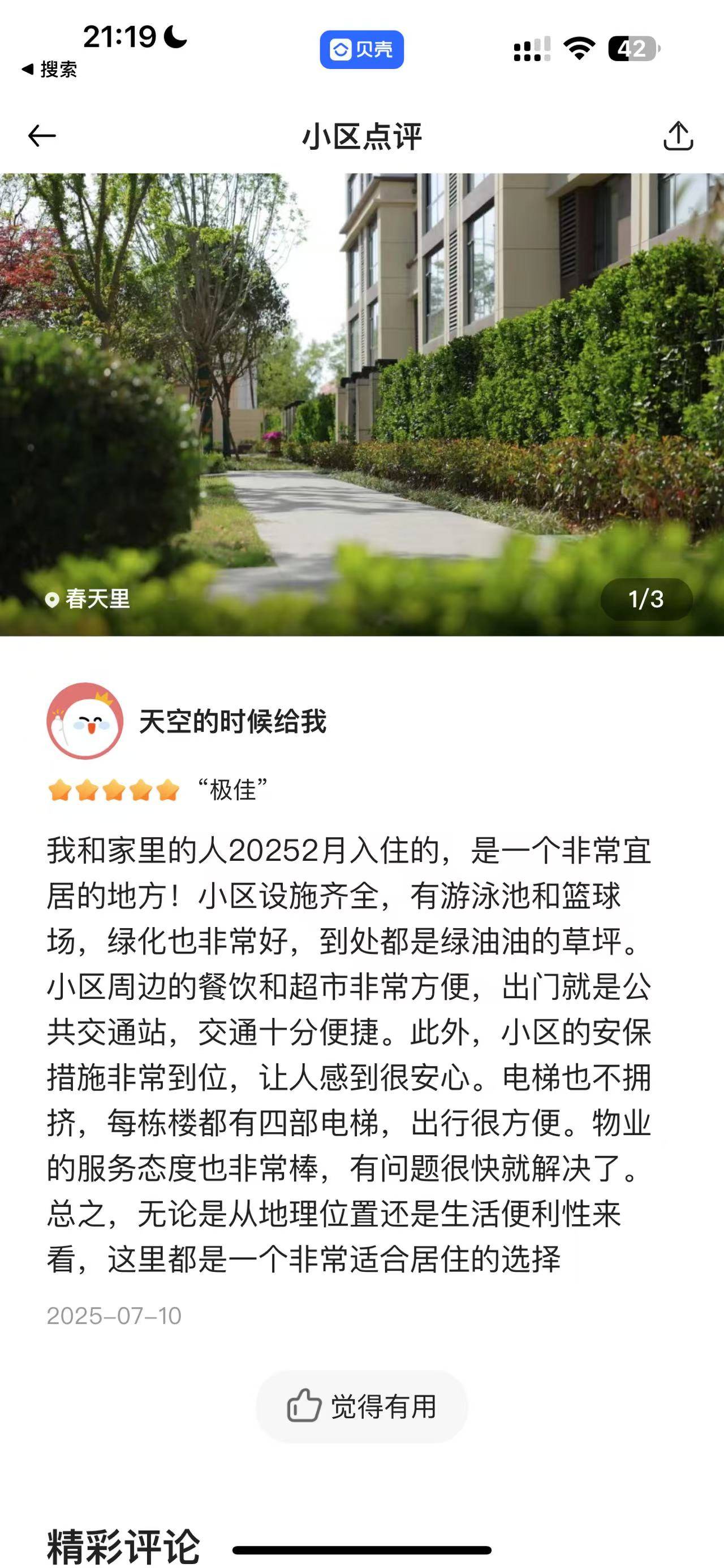 昨天写的～天空的时候给我！毕业了，！哒豪的一个都没过，都是同一图片和文字


75 / 作者:香港汇丰银行 / 