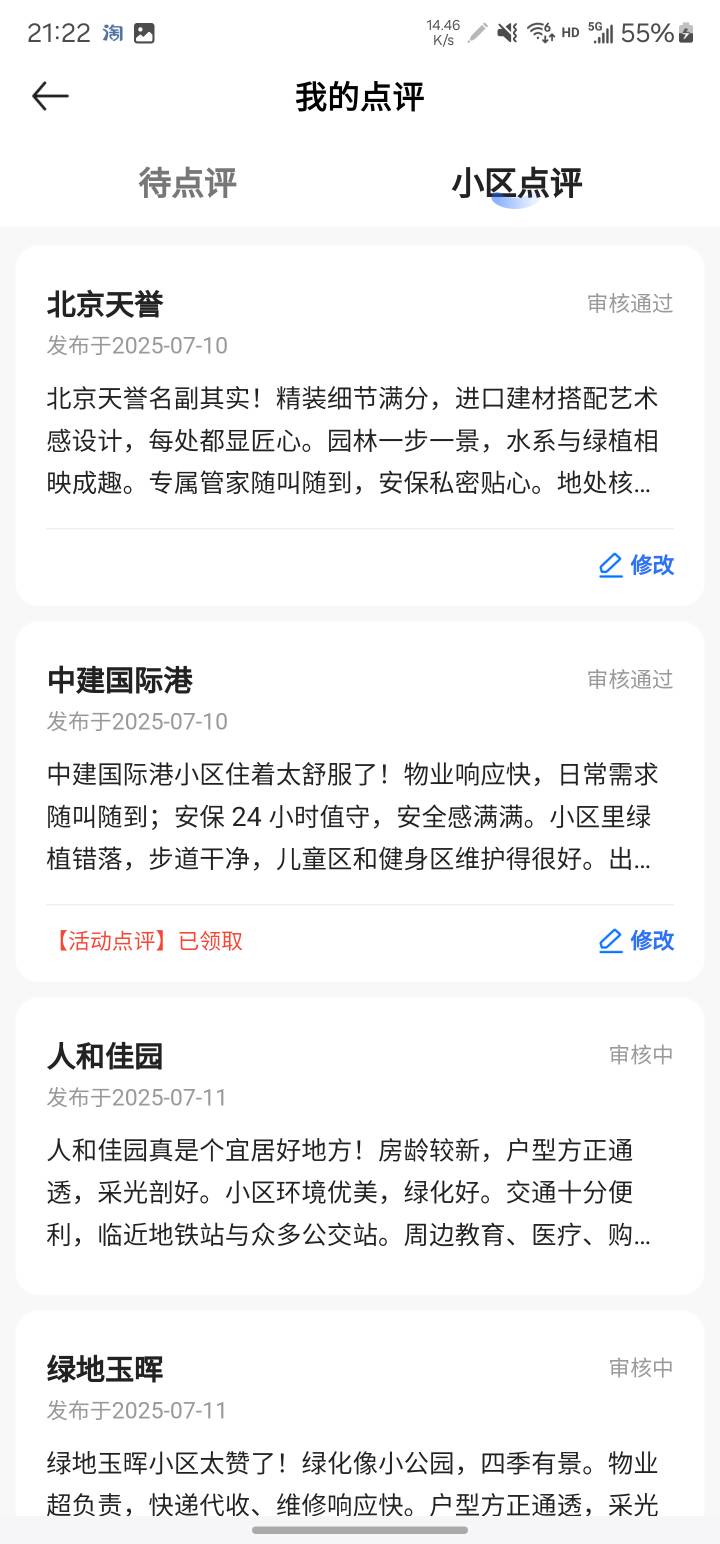 老哥们，这个审核通过也没红字是啥意思，我记得没钱也有红字啊

47 / 作者:系舟 / 