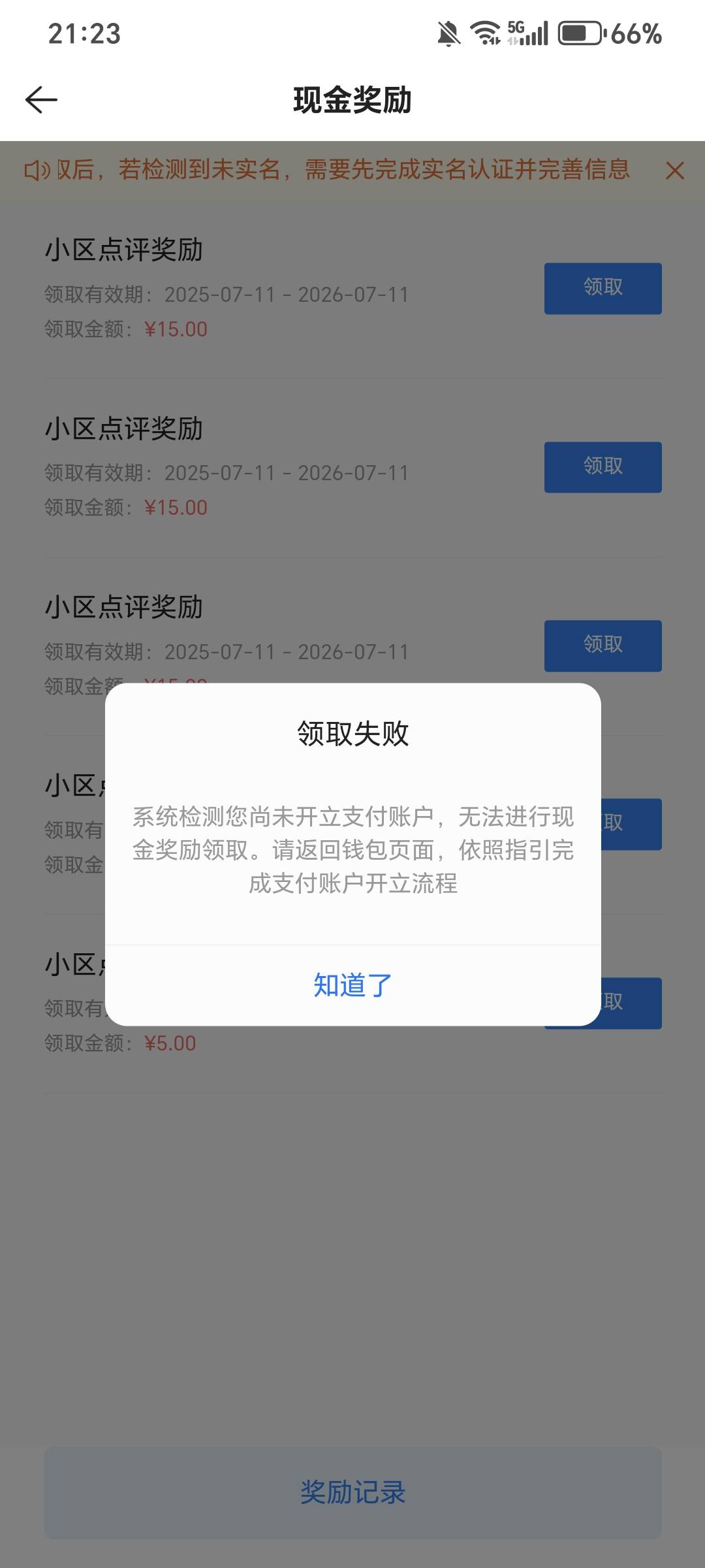 这是啥意思，哪里开啊

67 / 作者:规矩的男人 / 