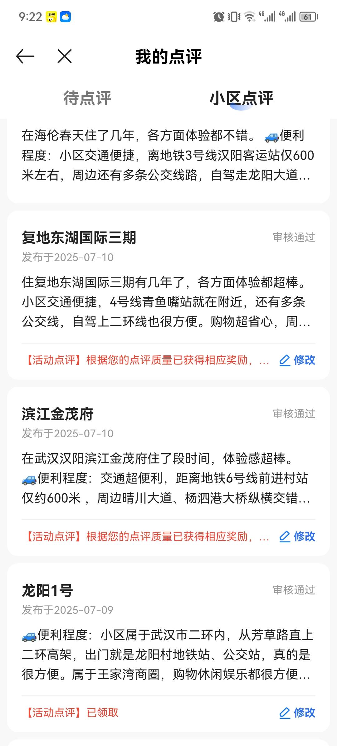 老哥们，贝壳还在审，我的两三天了才审的，写了12个，目前过了3个，慢慢等吧

47 / 作者:嗨嗨嗨y / 