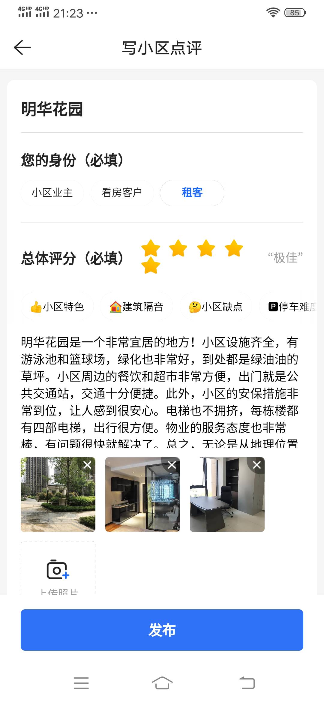 给没填的老哥一个建议，别上传室内图片，我这应该是室内图片过不了


44 / 作者:可惜没如果gg / 