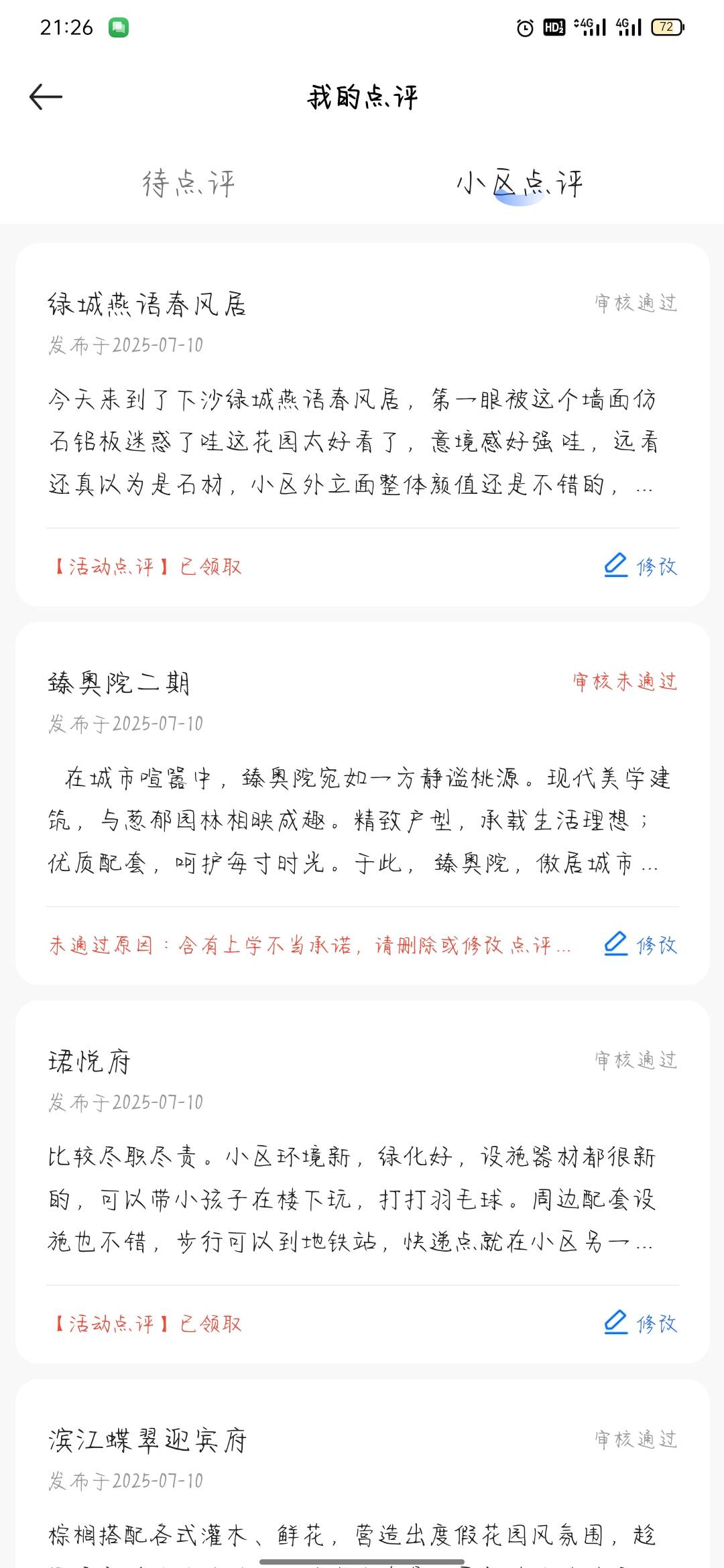 不拉满 少赚几十毛

71 / 作者:骄傲的七夜 / 