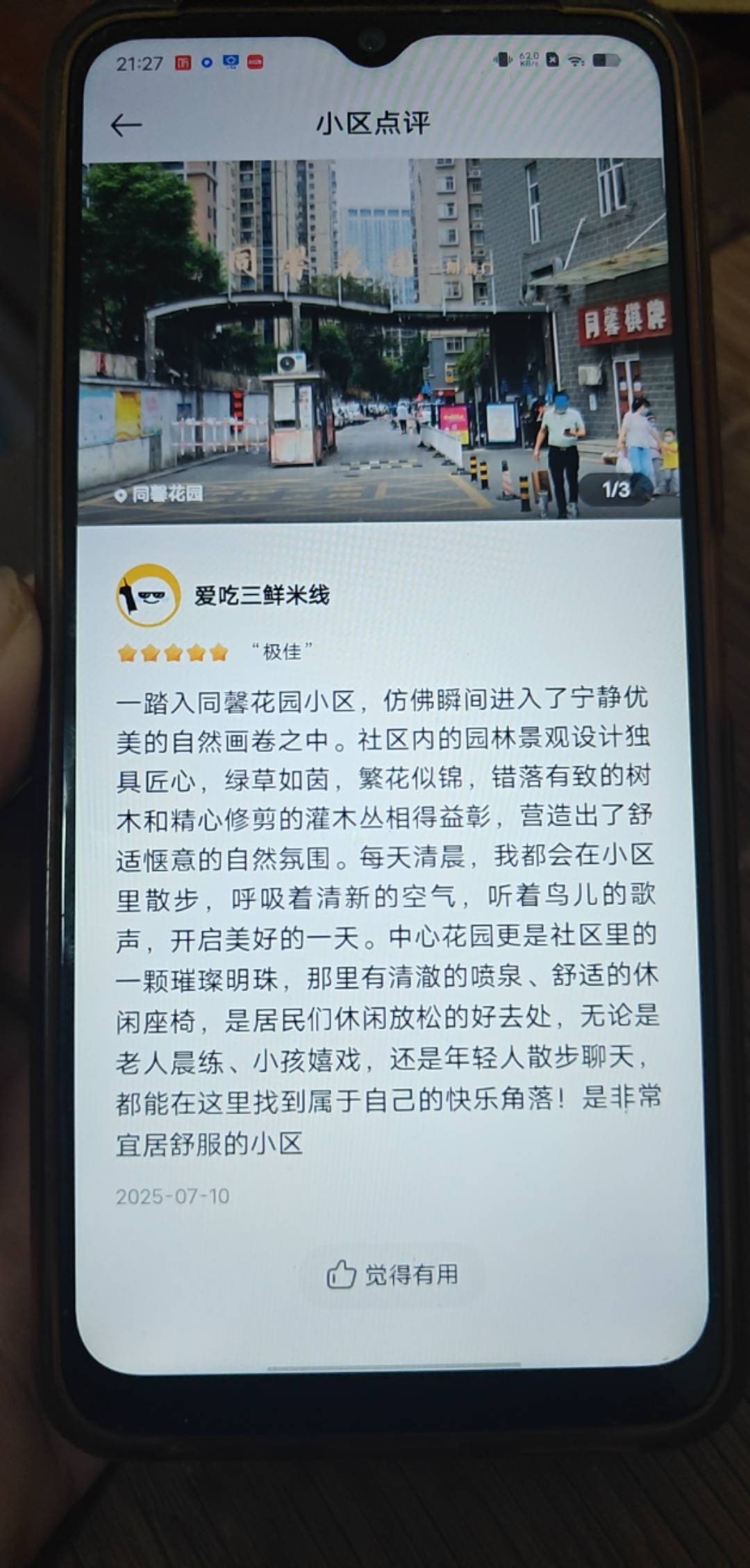 夸克不如豆包没有一个优质的评价

13 / 作者:我要撸老哥 / 