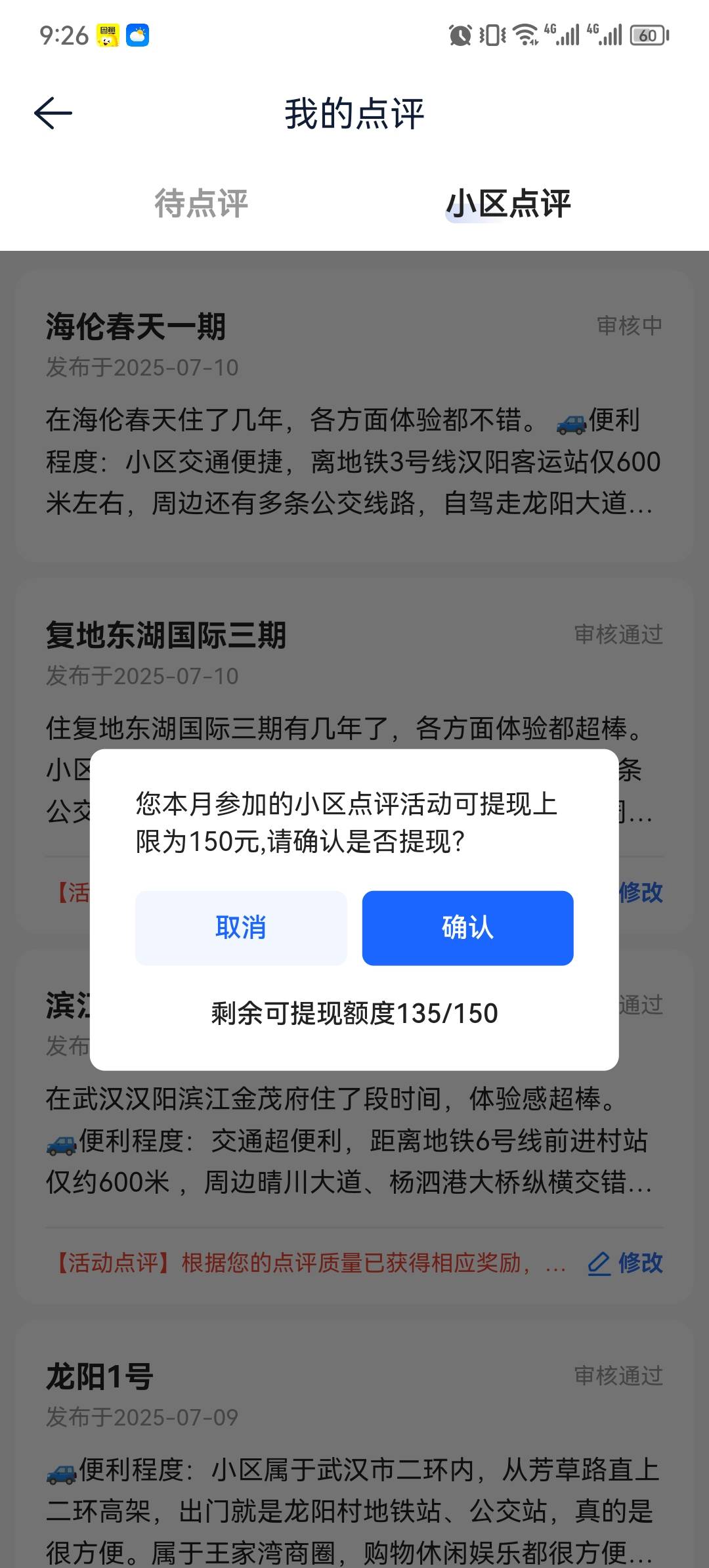老哥们，贝壳还在审，我的两三天了才审的，写了12个，目前过了3个，慢慢等吧

91 / 作者:嗨嗨嗨y / 