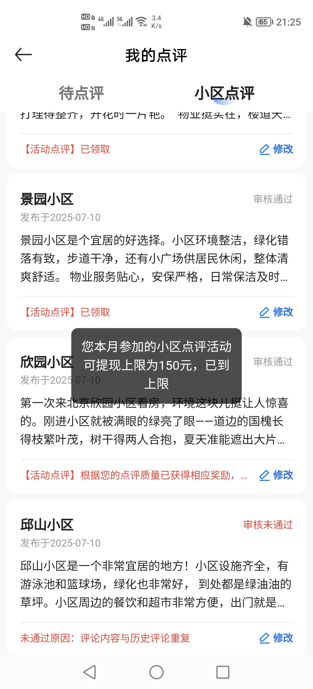 老哥们，贝壳只有一个手机，能不能分身搞？

43 / 作者:挂壁老哥饿了mm / 