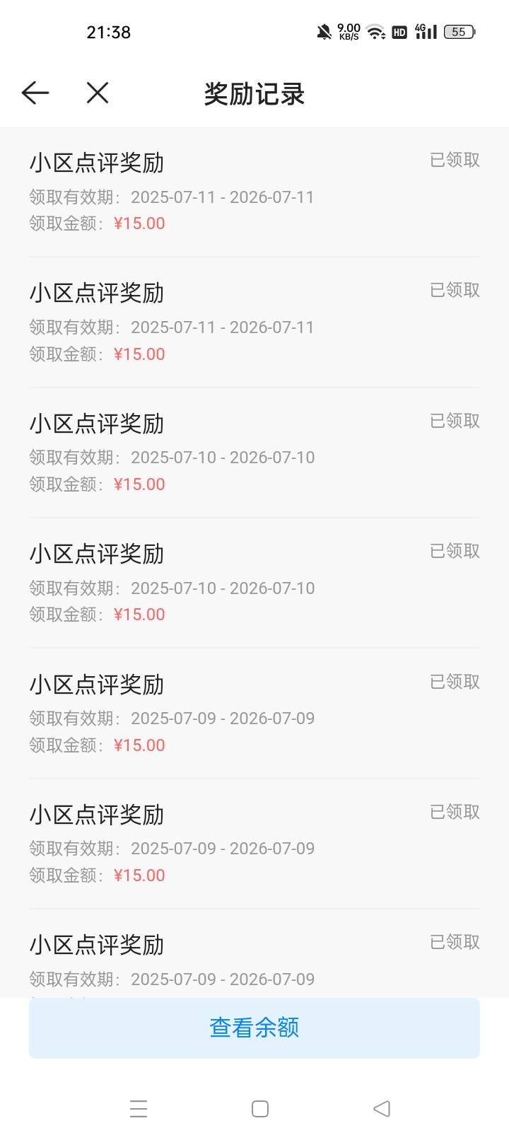 贝壳昨天早上发的审核了，满150了

55 / 作者:机会哈哈 / 