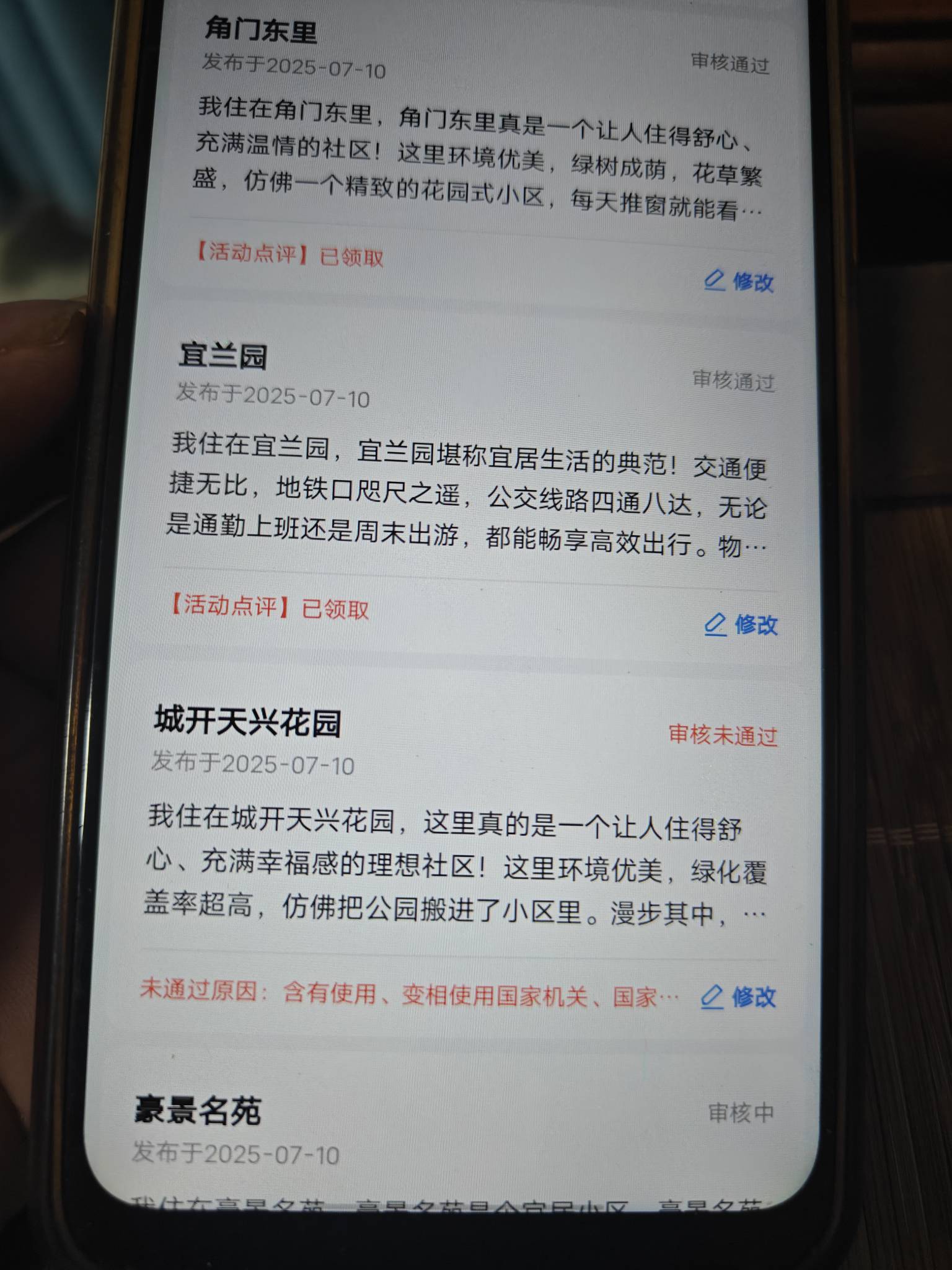 这个夸克ai就是麻辣炒鸡，不如豆包一根毛，现在都修改不了了总共才点评了12条现在6条11 / 作者:我要撸老哥 / 
