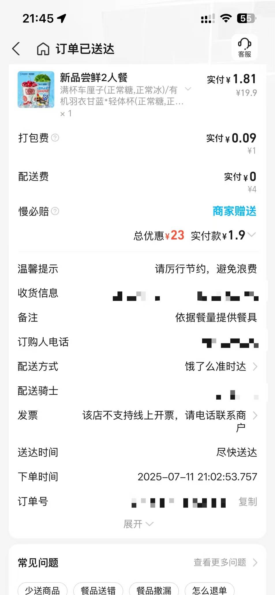 一个支付宝一个券 登录就有 19元无门槛


49 / 作者:特朗谱 / 