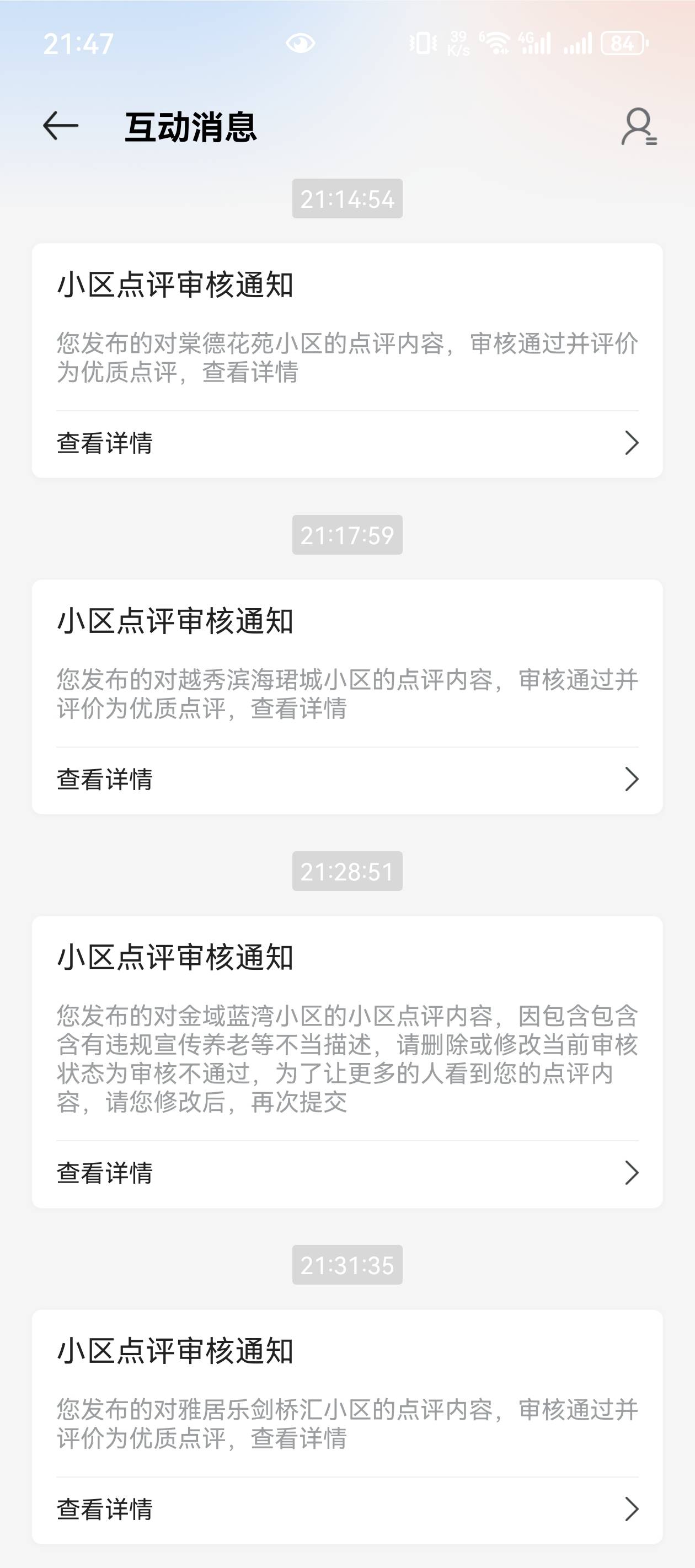 审核过都没奖励，服了

27 / 作者:听说过遗憾吗 / 