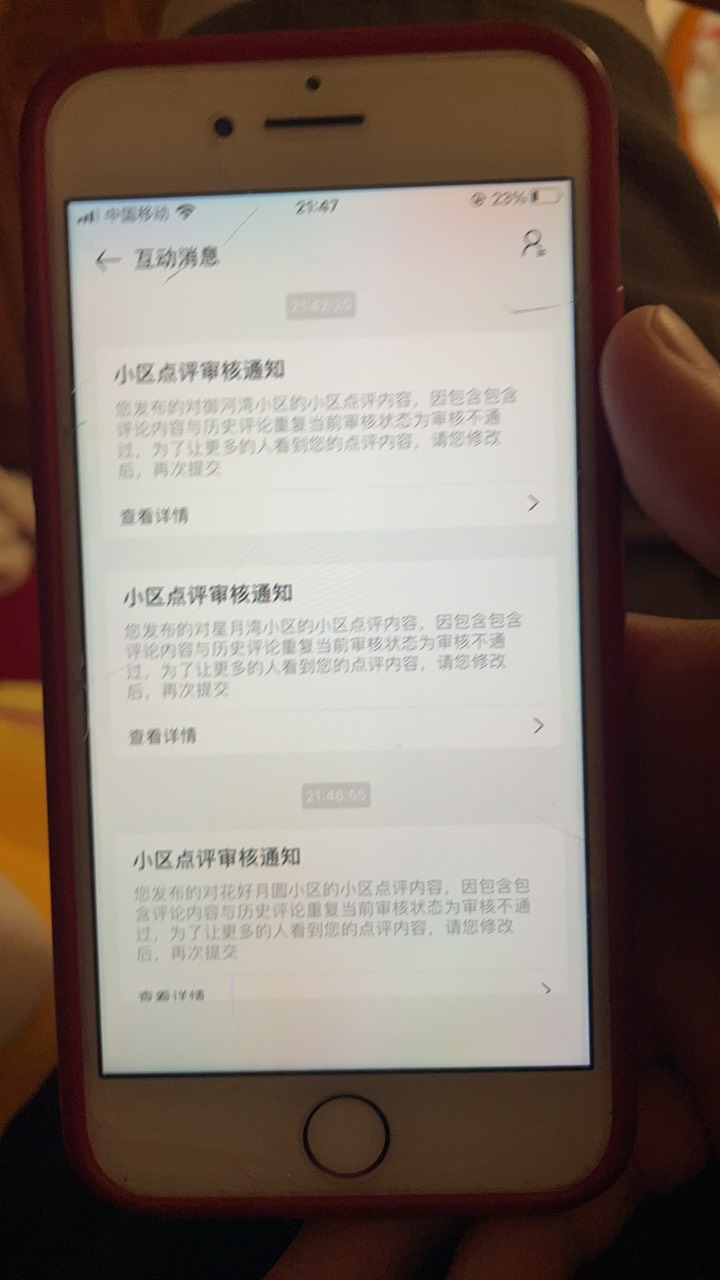 红温了，是不是有人评价了

22 / 作者:追梦人很有爱 / 