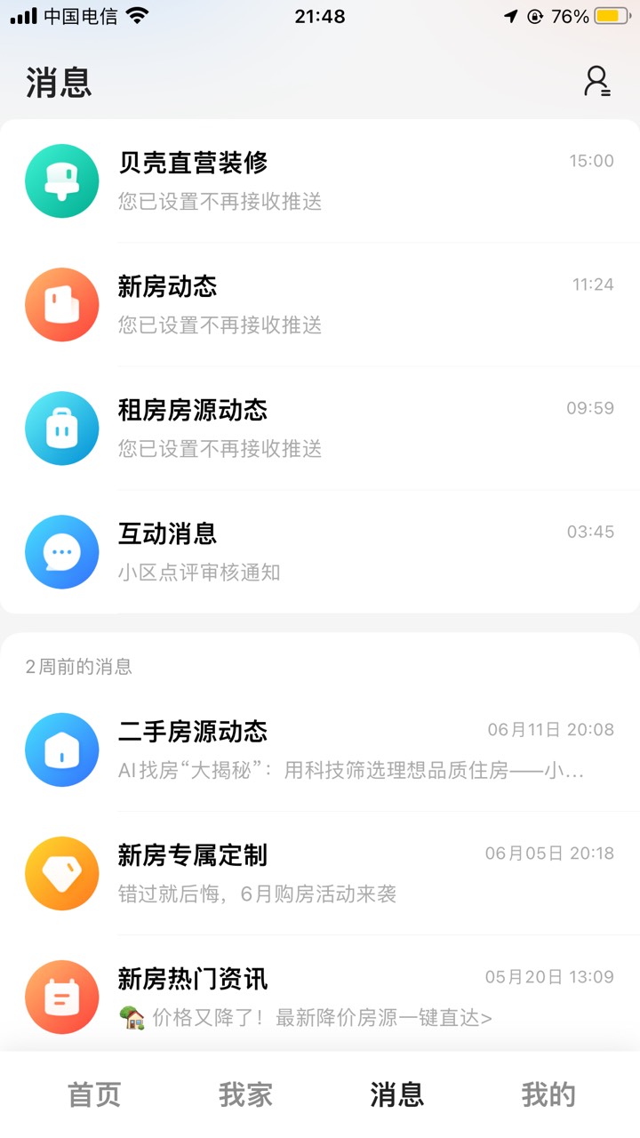 这号一直没动

59 / 作者:扛着微笑 / 