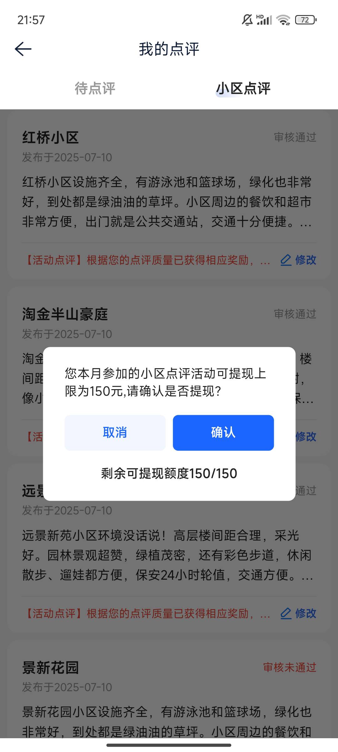 我这是过了吗？我在首页找不到那个入口了啊？现在是不是点确定就看了？

90 / 作者:不行就不行 / 