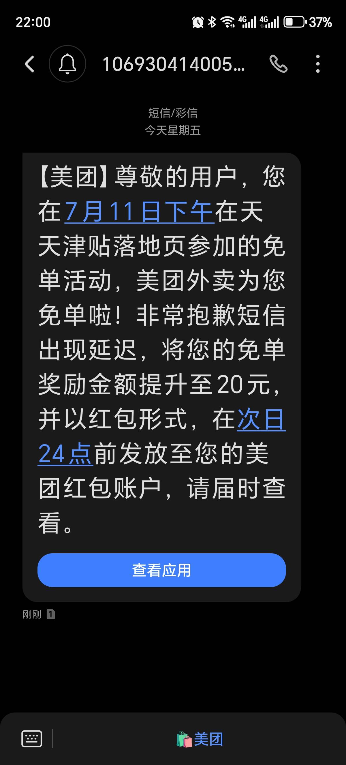 小美来了

48 / 作者:w353292656 / 