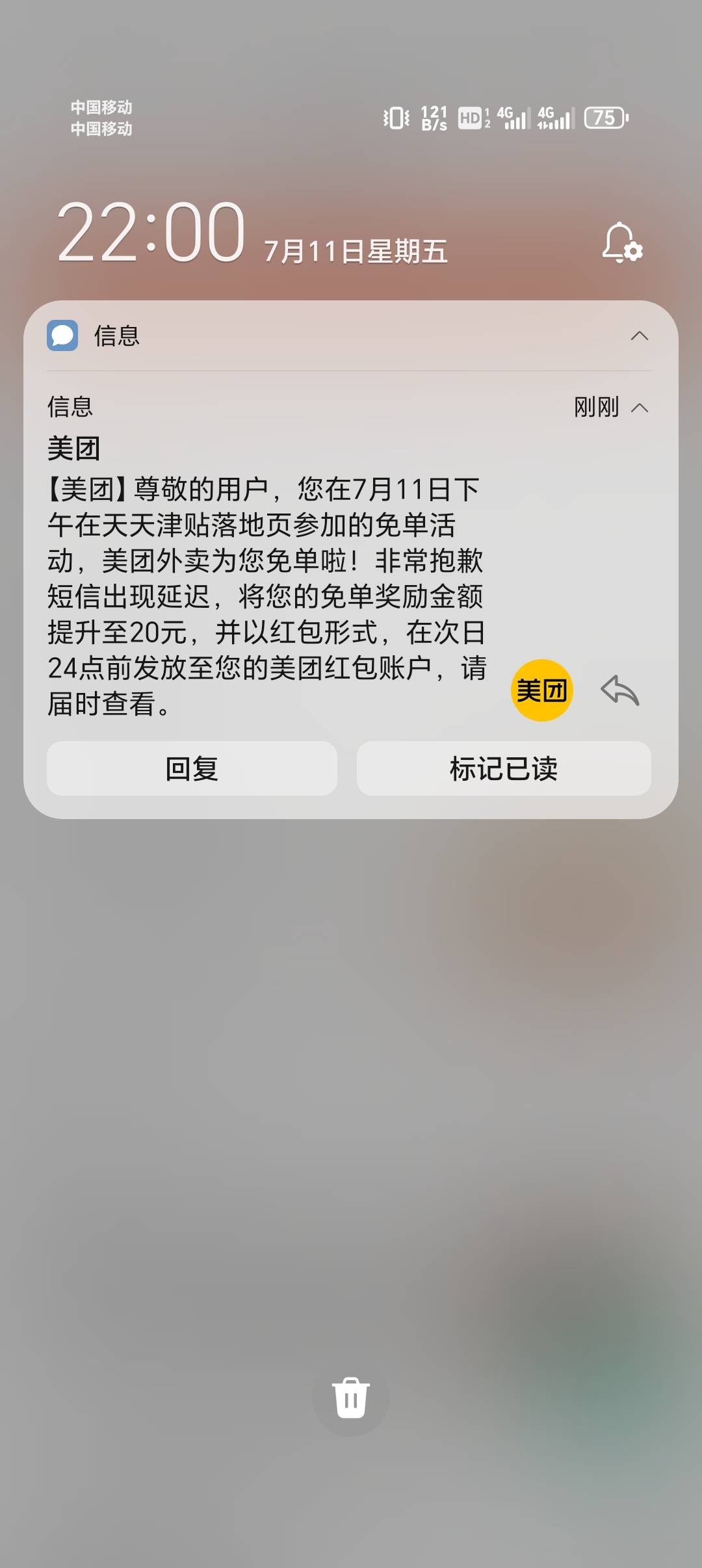 小美来短信了

11 / 作者:C111 / 
