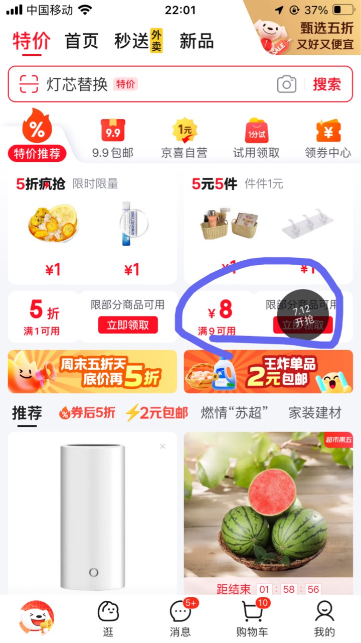 12号 0点
京东 特价抢券

10 / 作者:小熊科技 / 