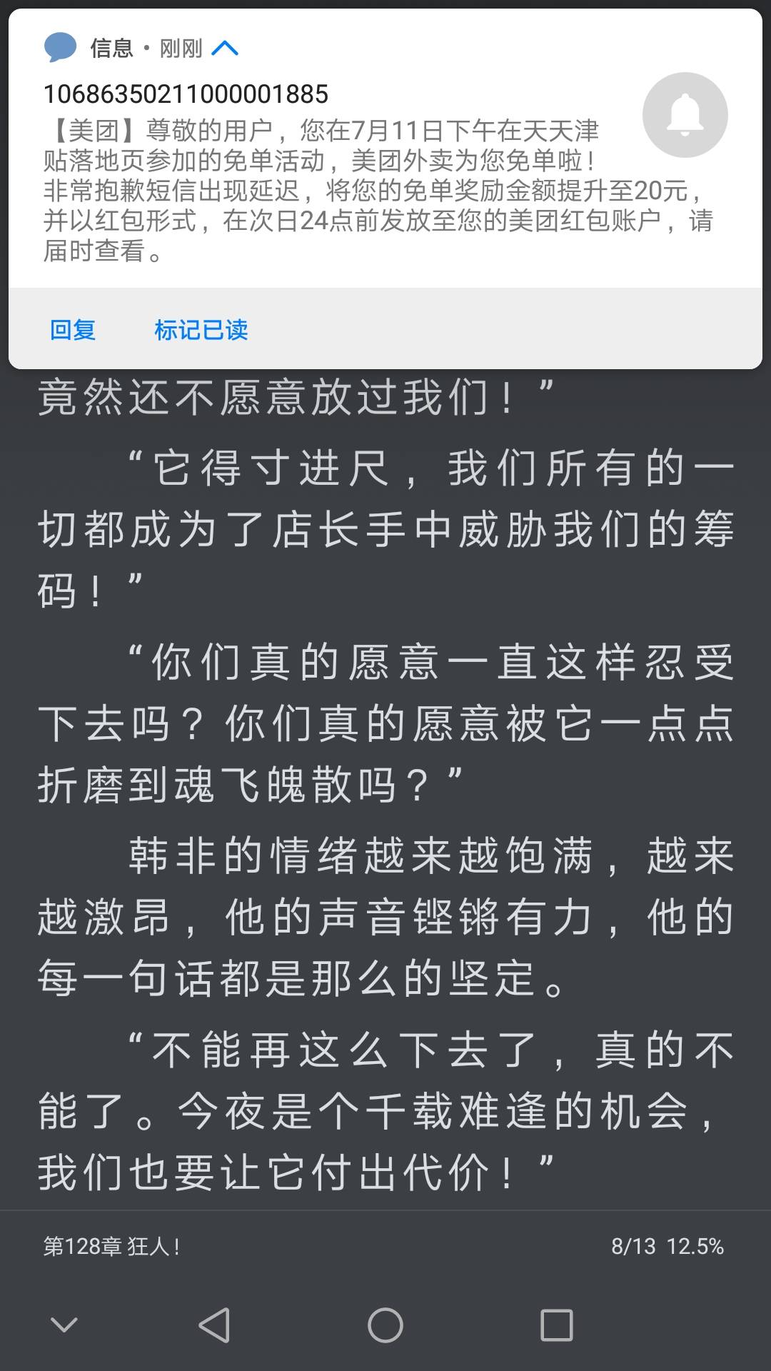 还得是我小美格局，都已经含泪吃了。没想到反转了

54 / 作者:夜场如此美丶 / 