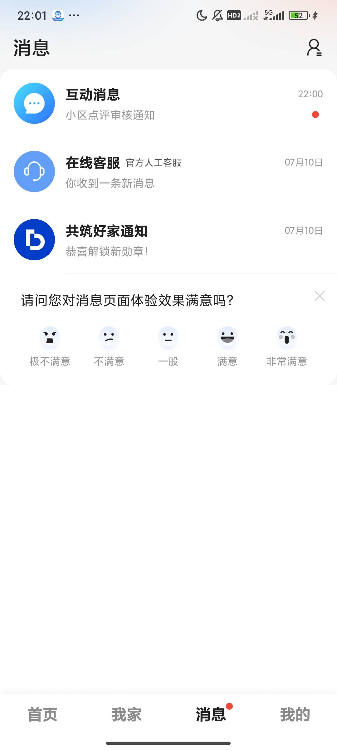 贝壳终于开始审核了

83 / 作者:奈奈吖 / 