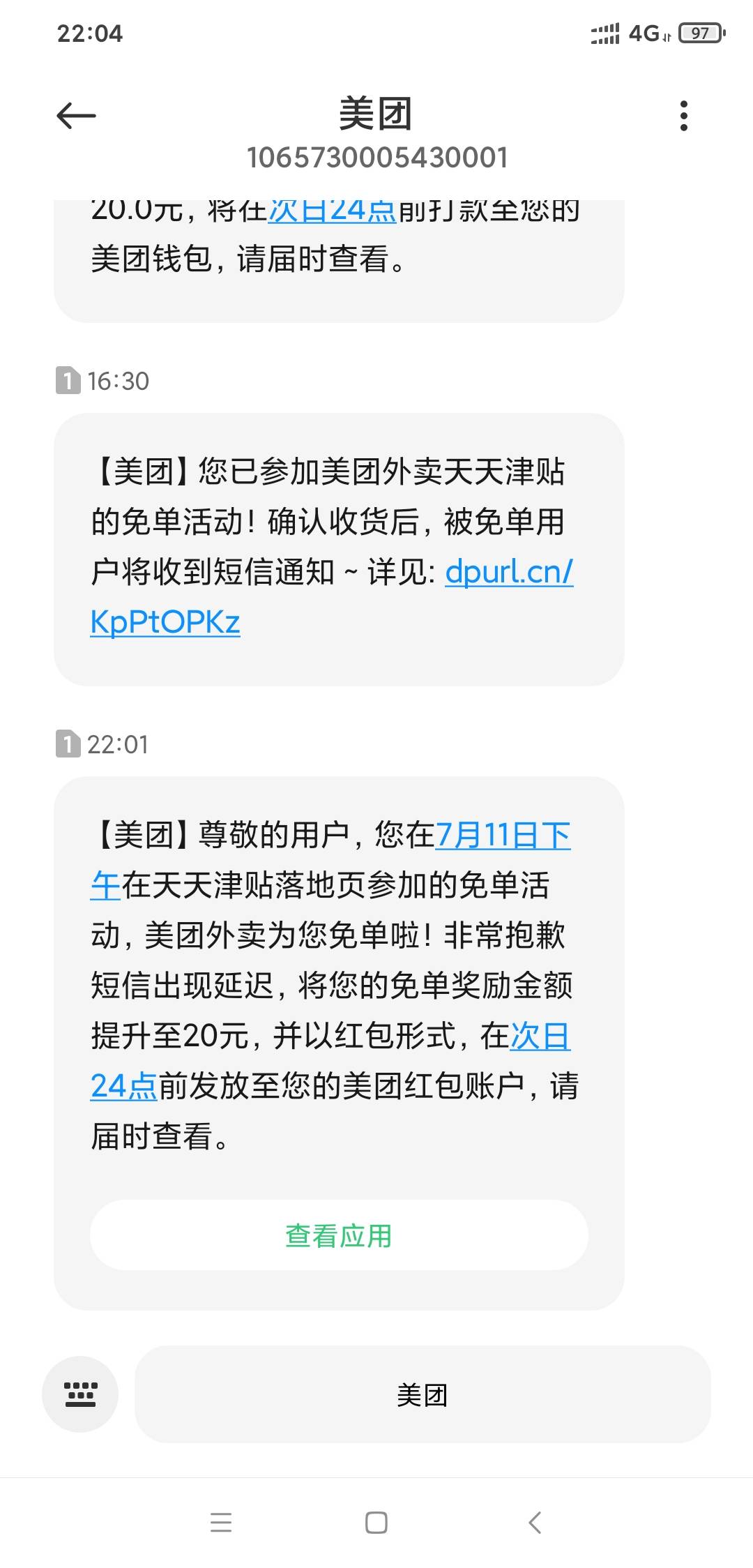 老哥应该都来信息了吧

63 / 作者:我是来撸大毛的 / 