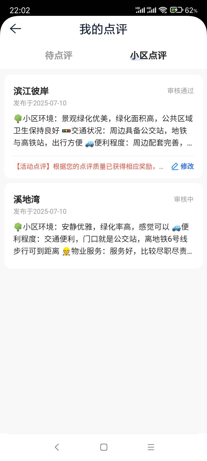 昨天以为黄了就只提交两个，刚才过一个，另一个都没审核

39 / 作者:绑着鲨鱼的鲁老大 / 