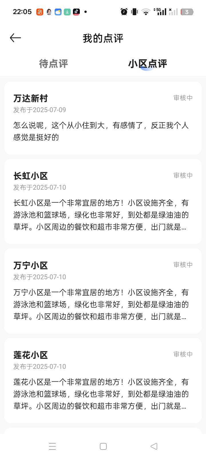 不给过，只好修改再试一遍了

42 / 作者:人帅气质佳. / 
